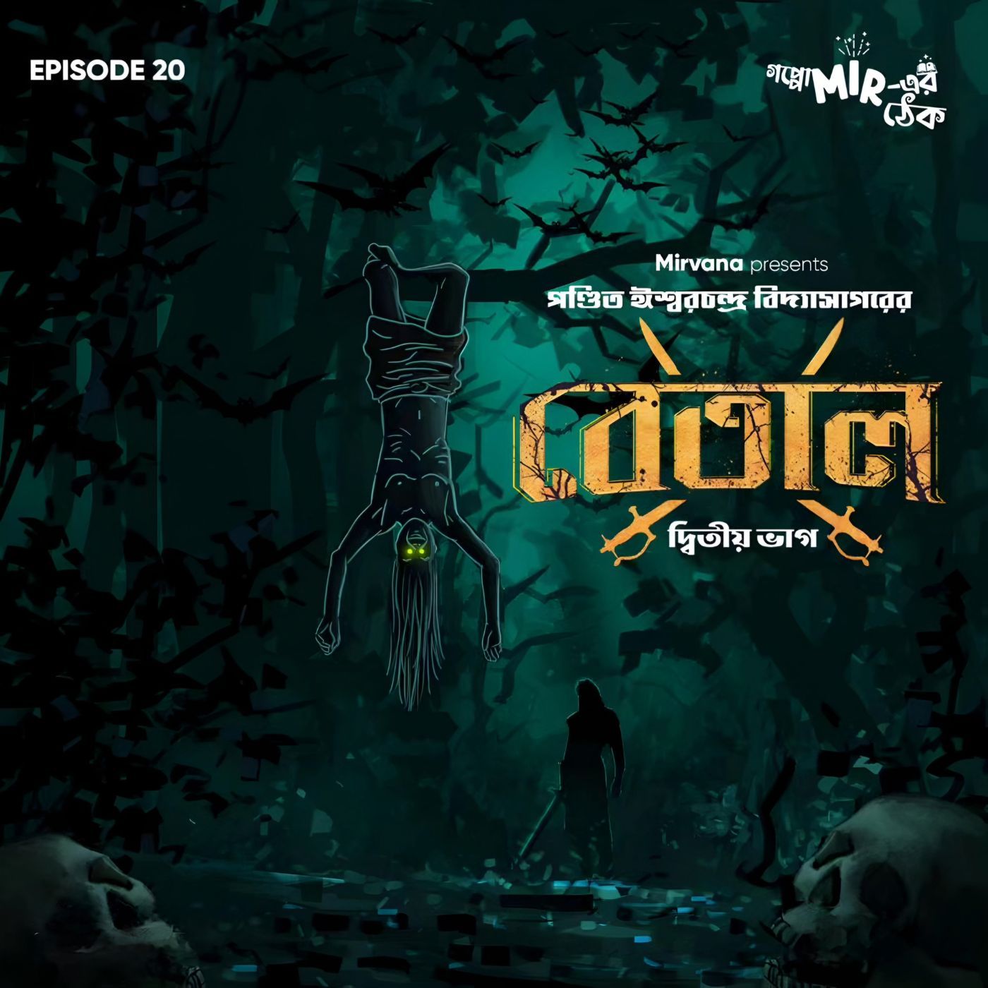 Goppo mir-er Thek