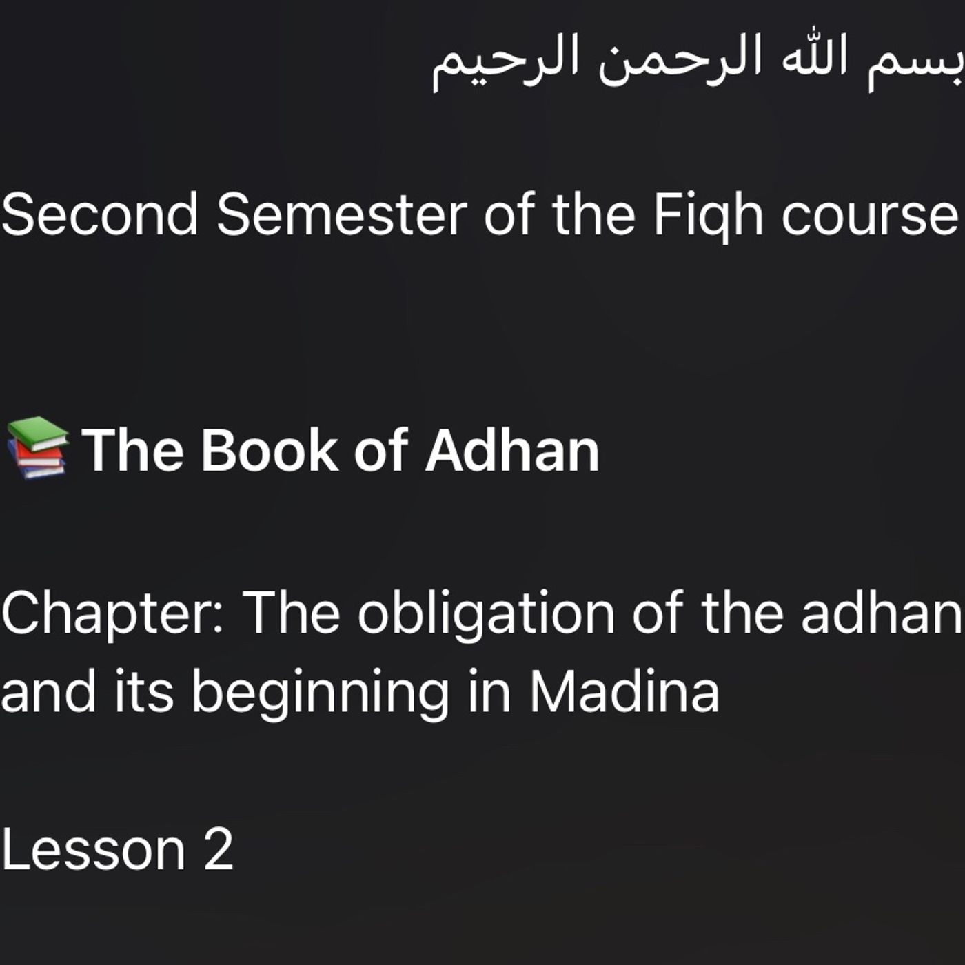 The Book of Adhan l2