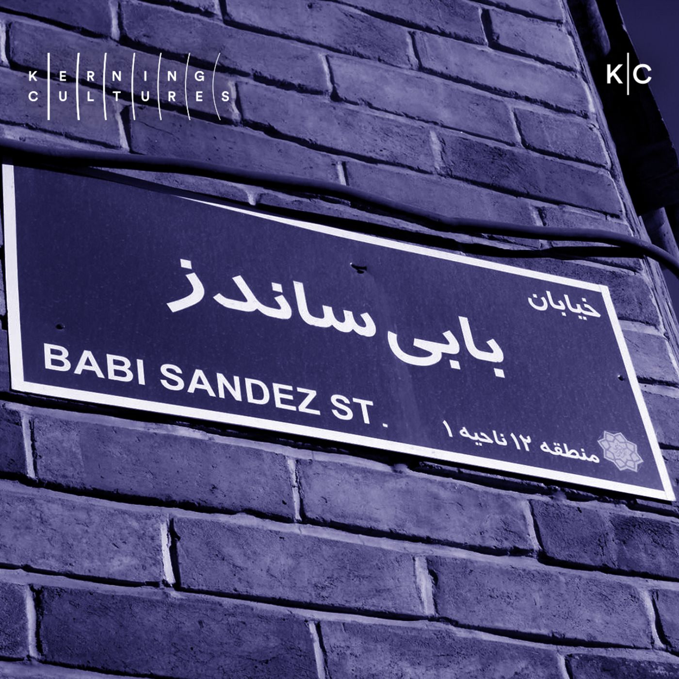 Kerning Cultures | Middle East