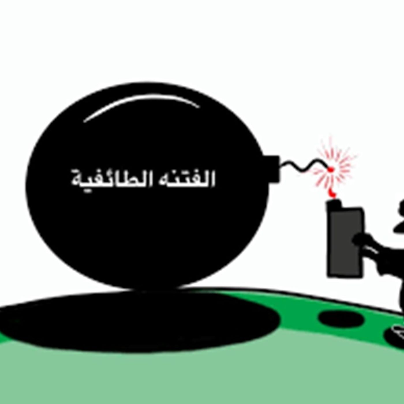 محمود وبولس والفتنة الطائفية في عيد الميلاد episode artwork