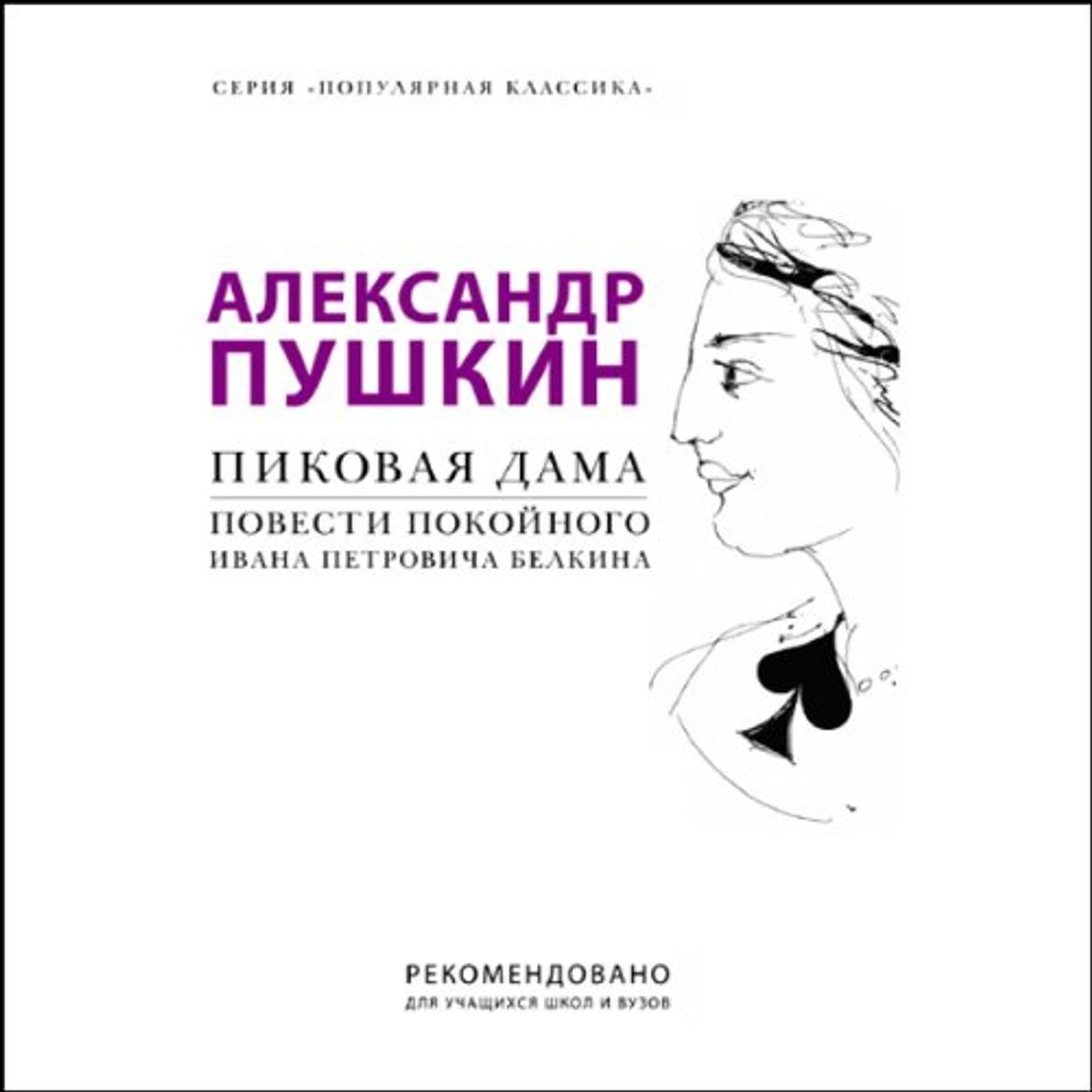 Get Top 100 Audiobooks in Language Instruction