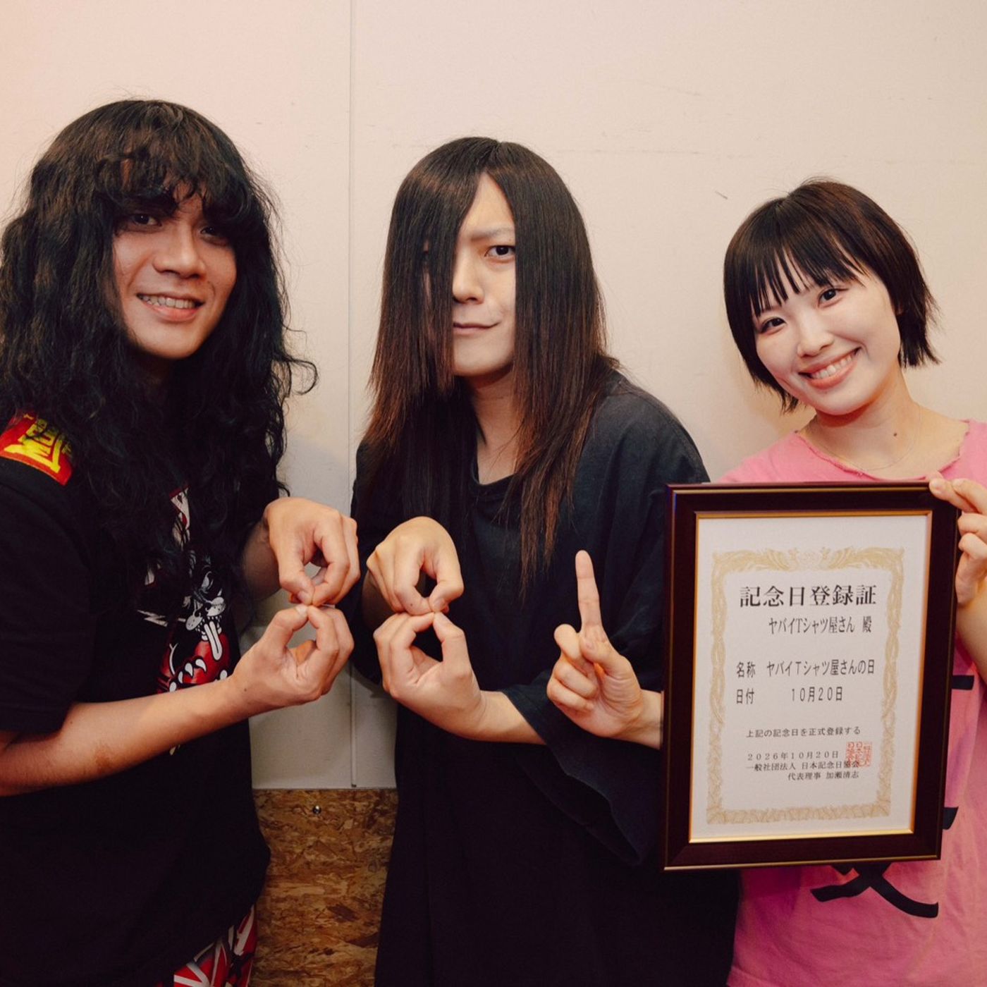 ヤバイTシャツ屋さん、メジャー・デビュー10周年の節目を記念し8月81日（※10月20日）が”ヤバイTシャツ屋さんの日”に正式に制定 | Skream! 邦楽ロック・洋楽ロック ポータルサイト