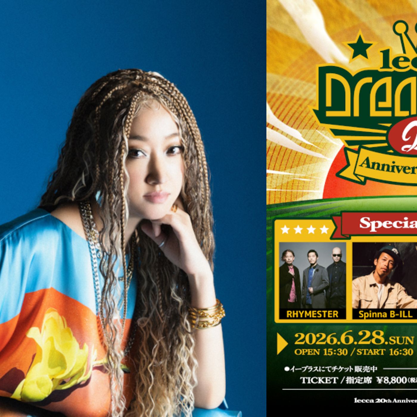 lecca、メジャーデビュー20周年公演にRHYMESTER、三浦大知らゲスト出演 episode artwork
