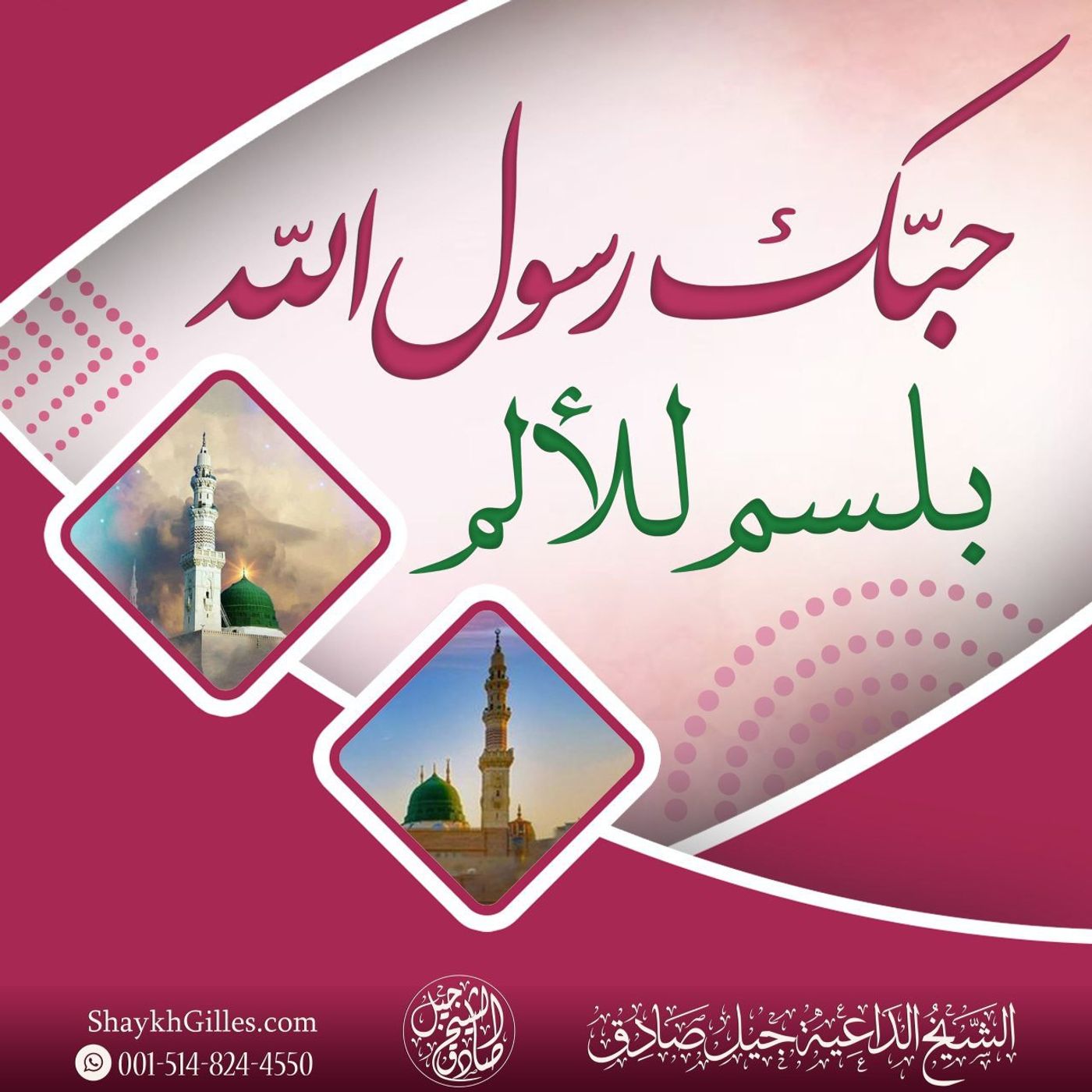 الله يا الله - إلهي إرحم حالي