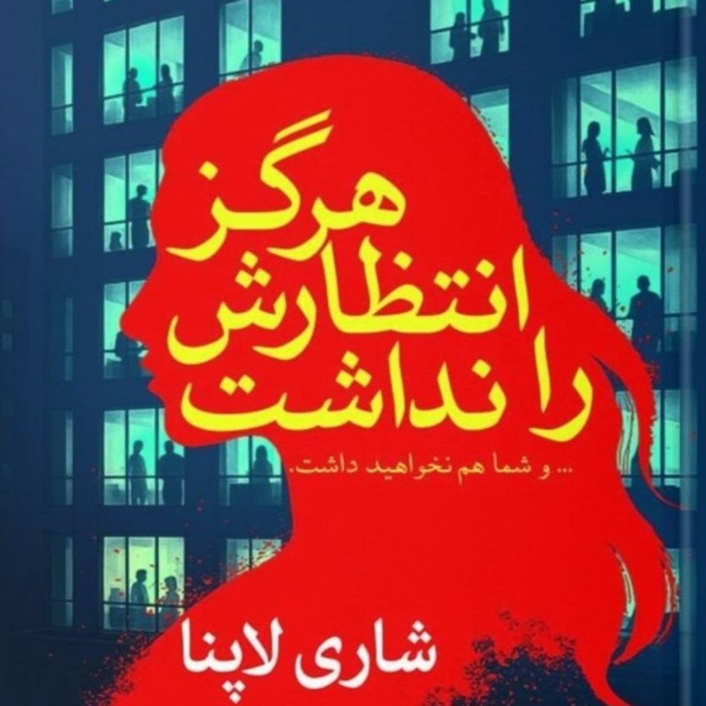 پیشگفتار و فصل اول episode artwork