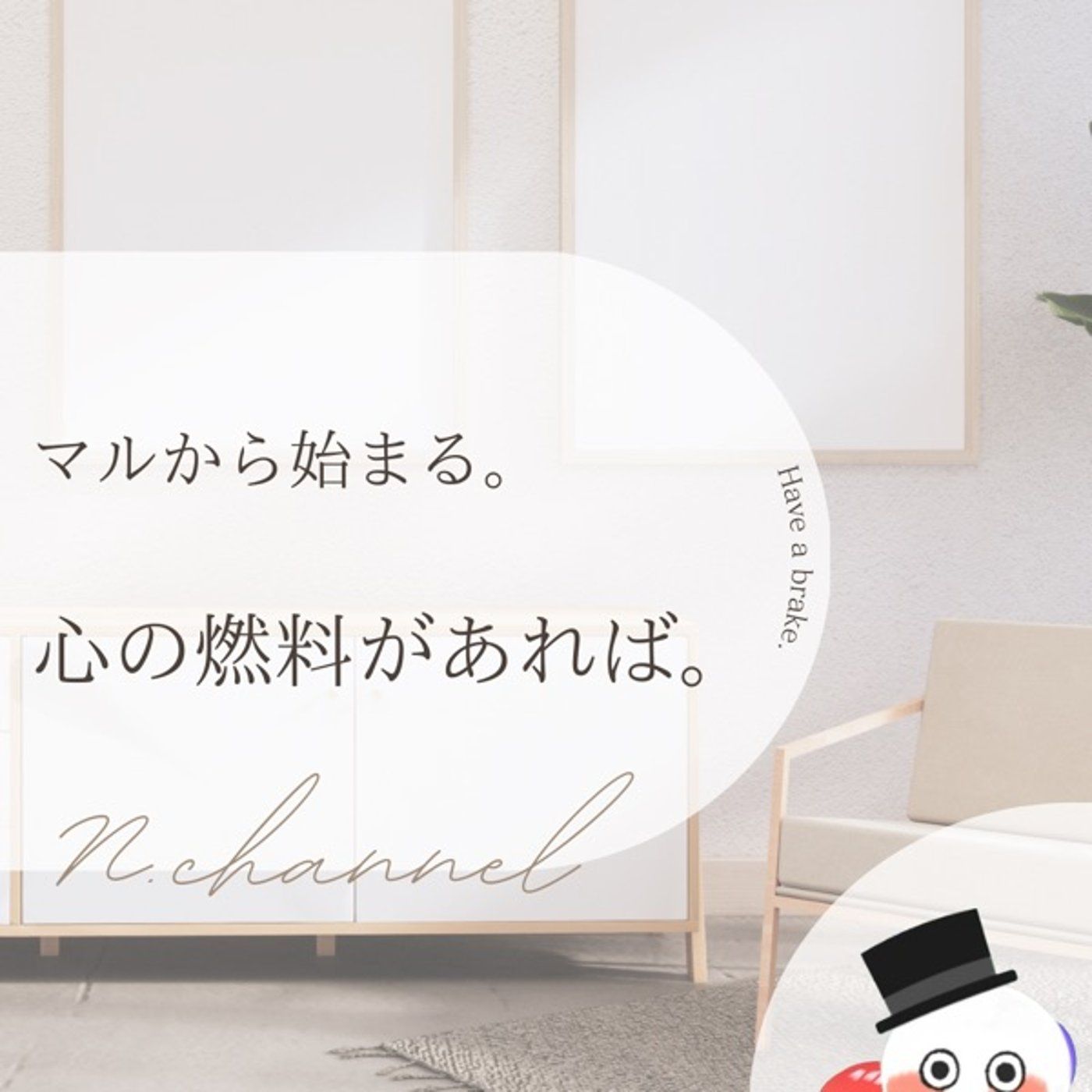 ゆるたいむ収録【計画性よりも重要なこと】 episode artwork