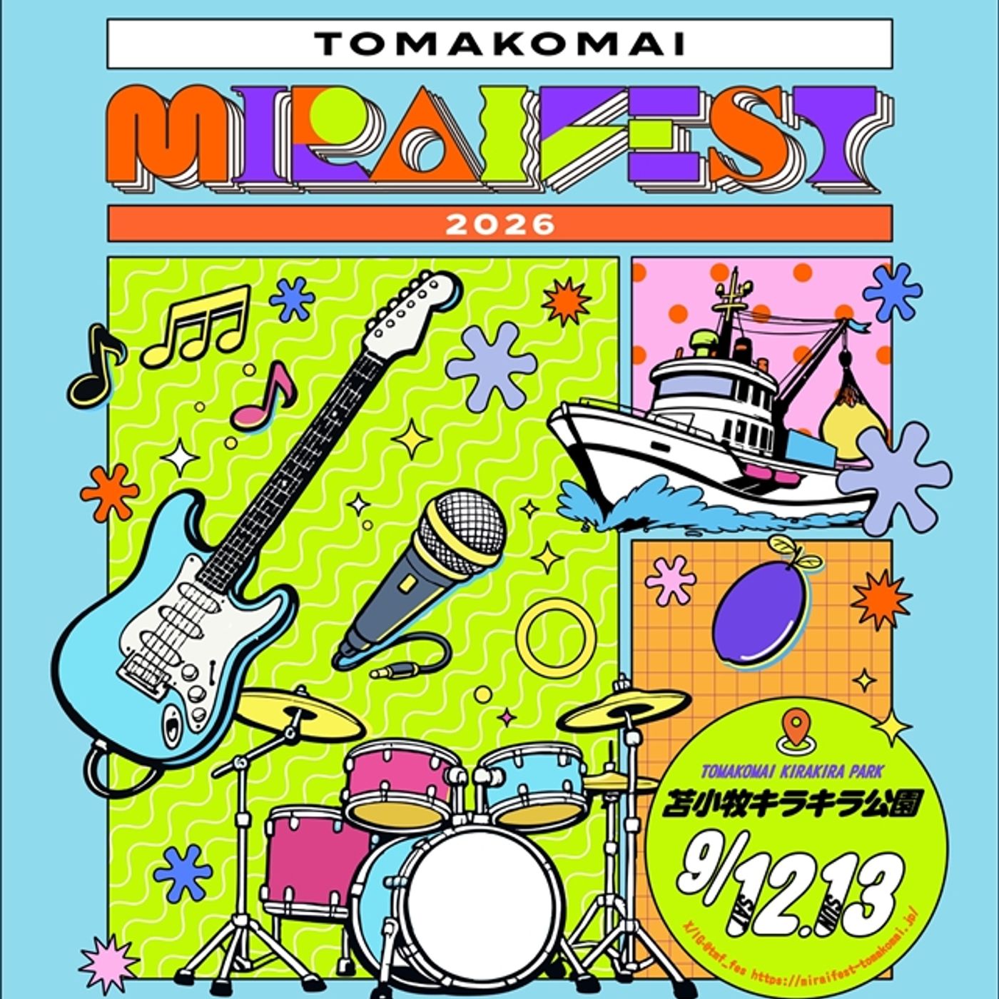 『TOMAKOMAI MIRAI FEST 2026』第1弾出演者に新しい学校のリーダーズ、大黒摩季、SWEET STEADY episode artwork