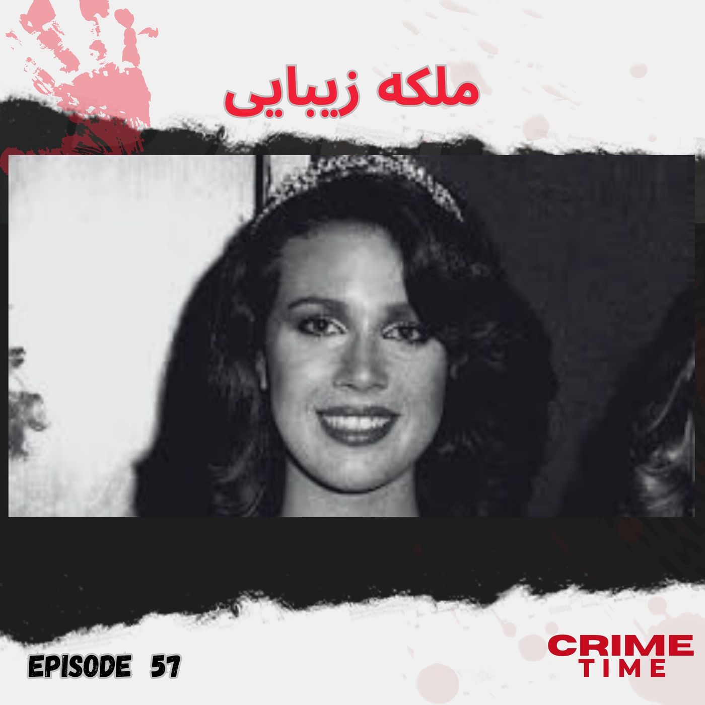 ملکه زیبایی