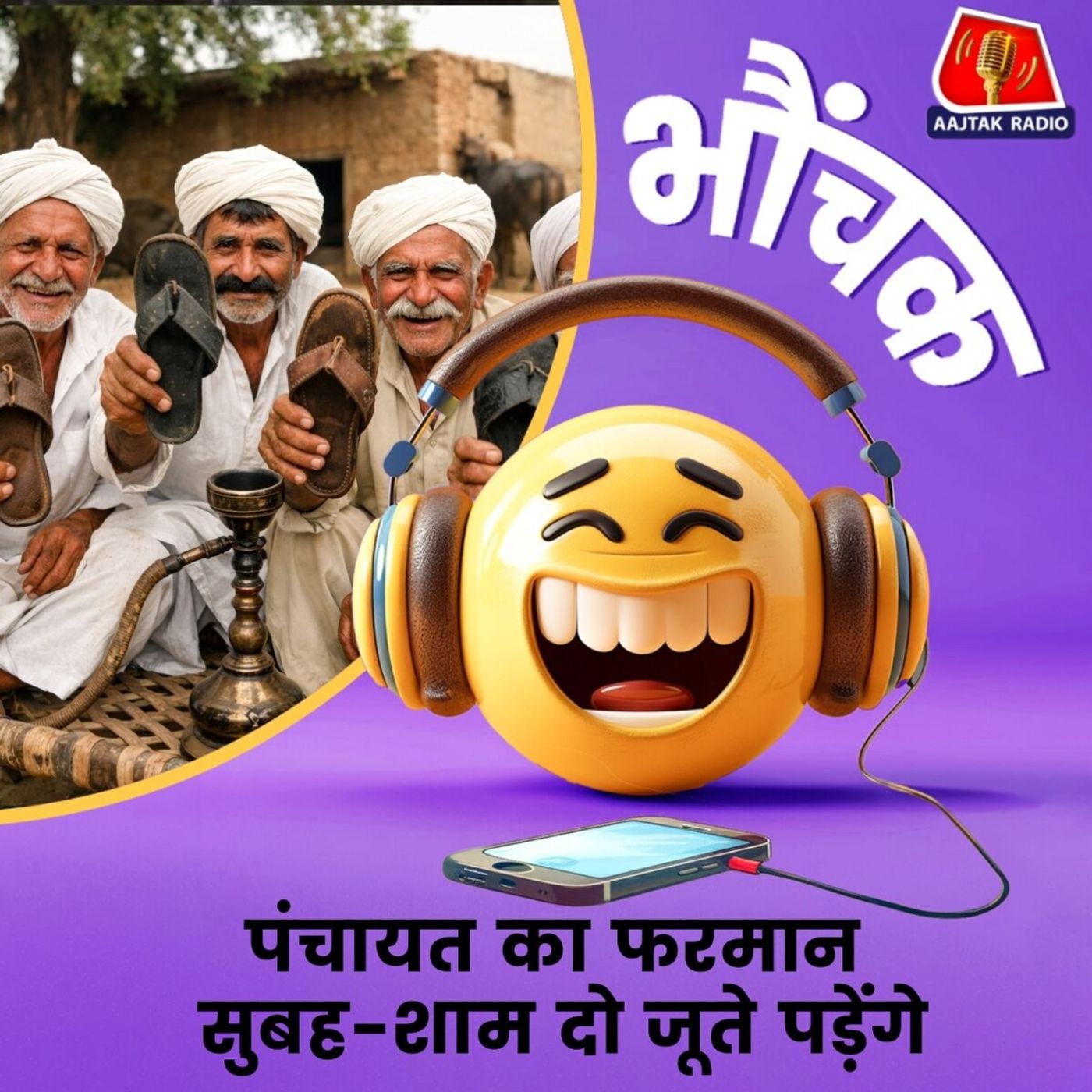 यूपी, चंदौसी: छेड़छाड़ के आरोपी को पंचायत ने सुनाया जूते से पीटे जाने की सज़ा | भौंचक