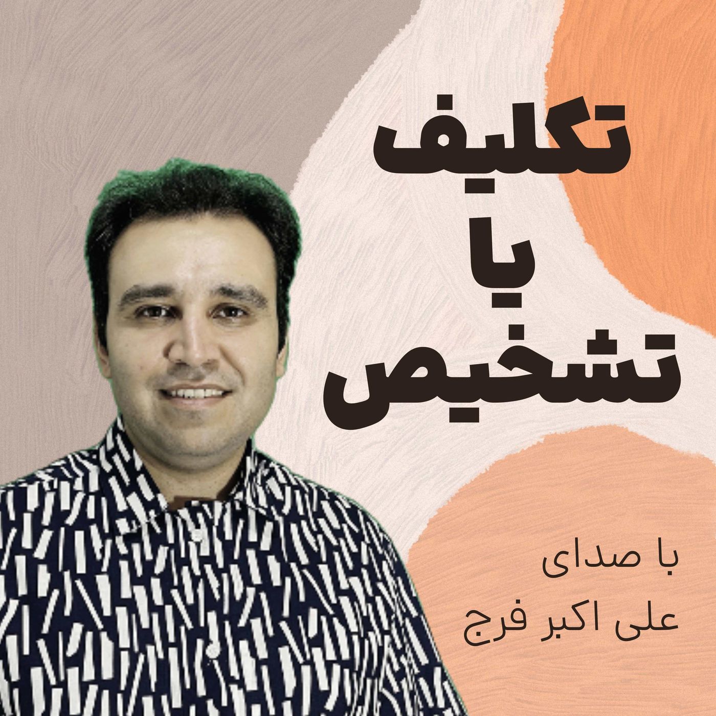 دیجیتال مارکتینگ خط یک