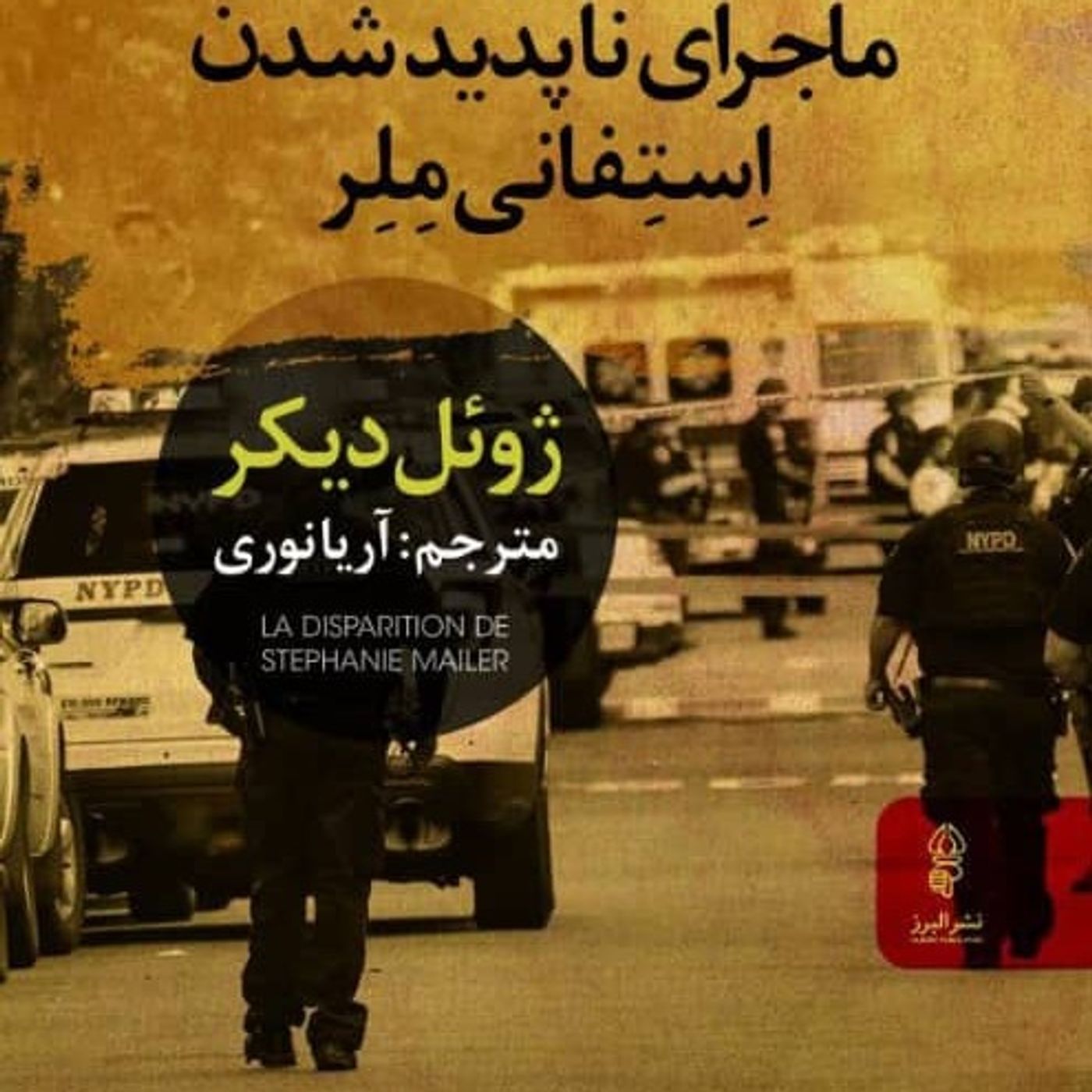 جس‌روزنبرگ(4) episode artwork