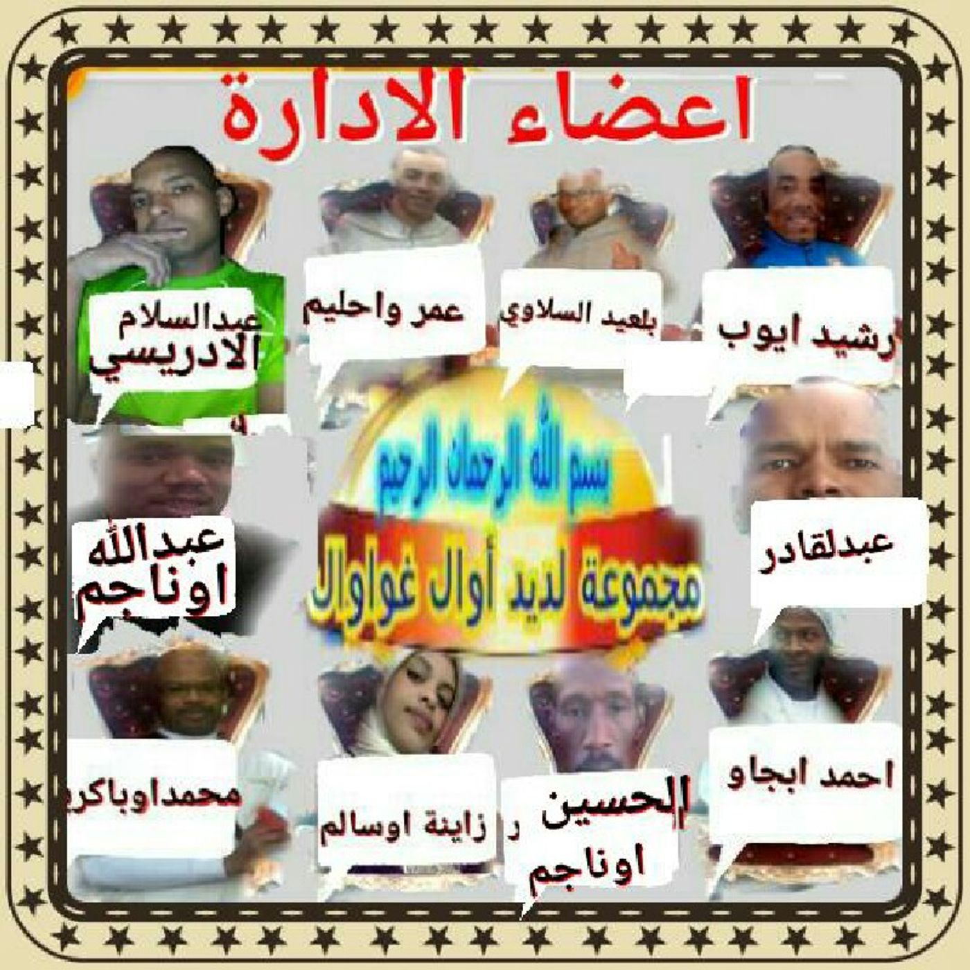 لديد اوال غواوال episode artwork