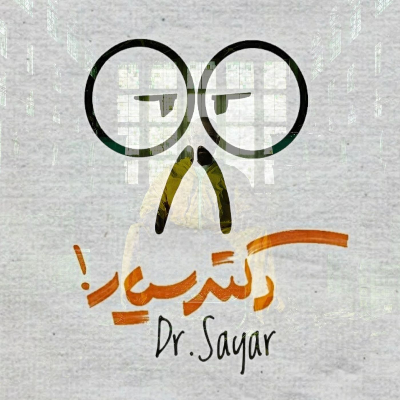 قسمت هجدهم؛ بریکینگ بد