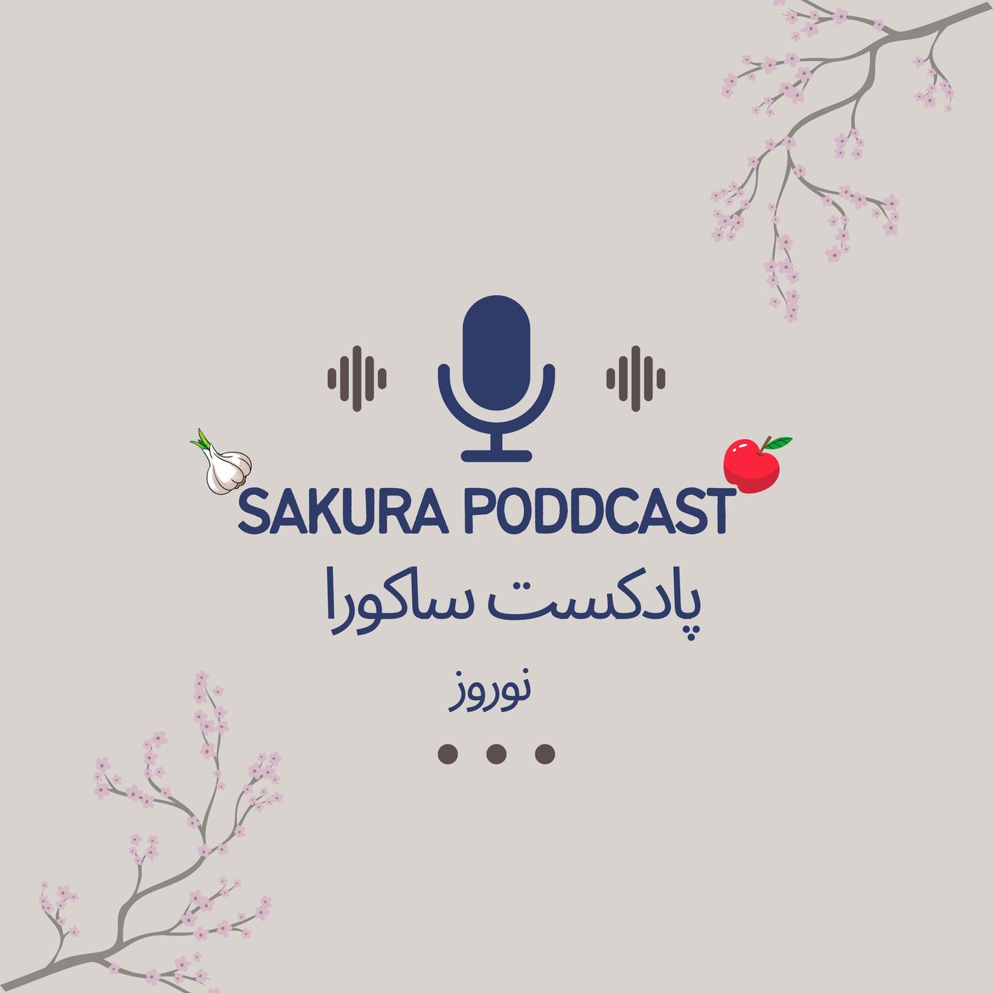 Nowruz|نوروز episode artwork