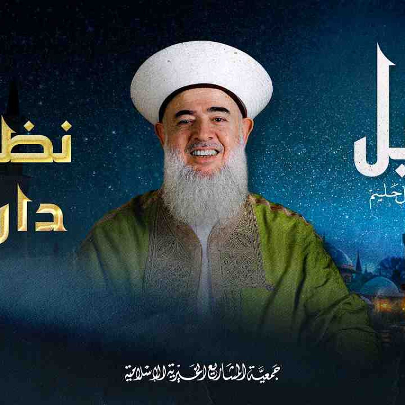 نظرية دارون تحت ميزان الشريعة _ دليل - الحلقة 10 episode artwork