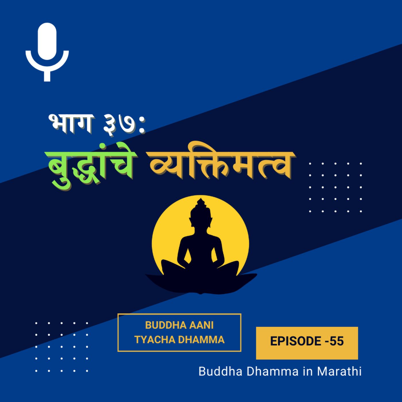 Buddha Dhamma in Marathi