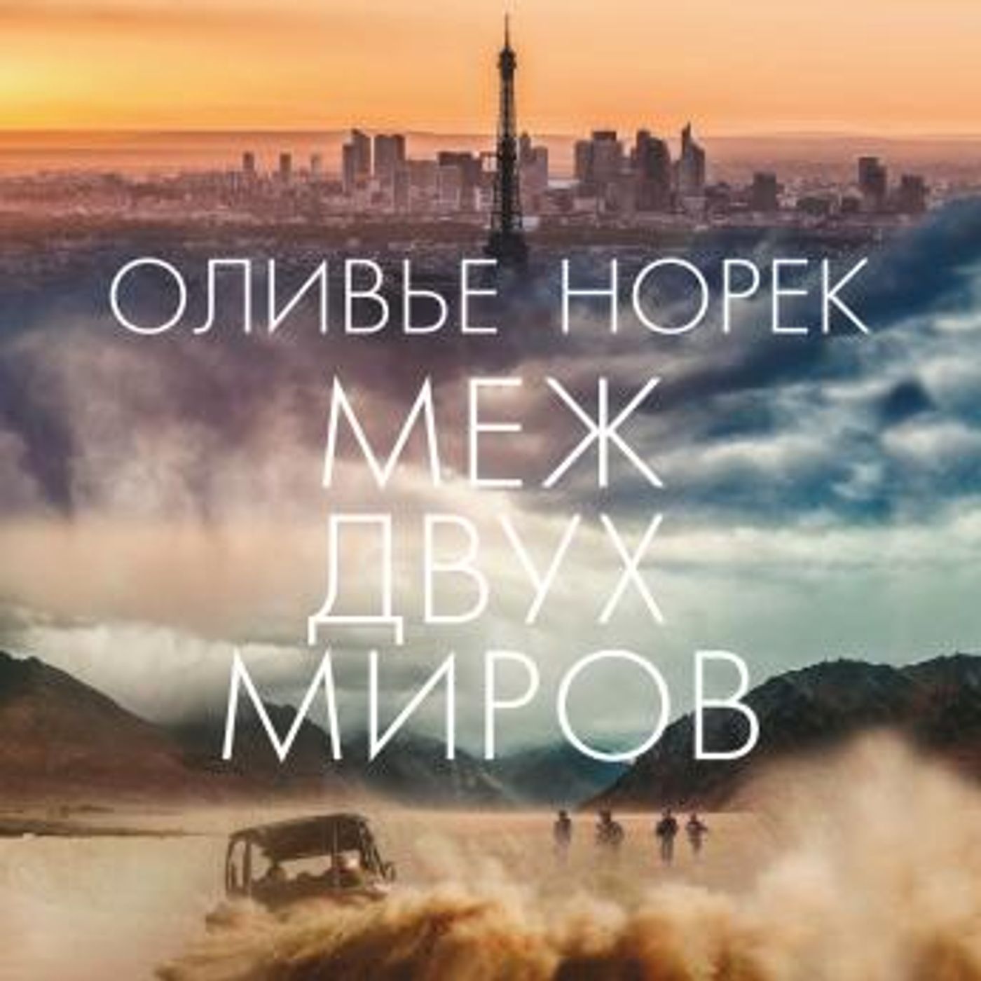 Get Top Full Audiobooks in Mystery, Thriller & Horror, Police & Detective