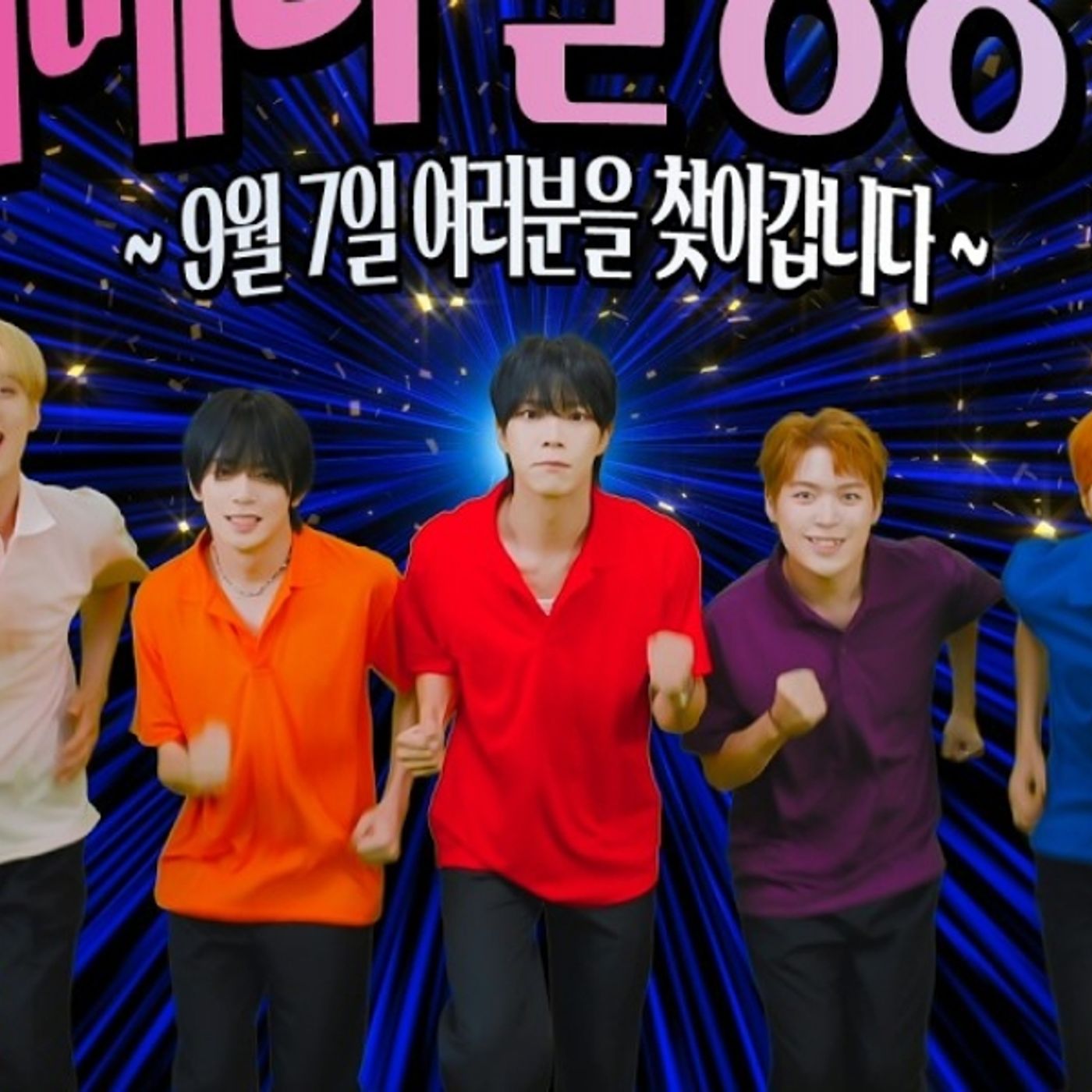 Watch: VERIVERY Announces Comeback Date With Hilarious Teaser For “CONFETTI” | Soompi