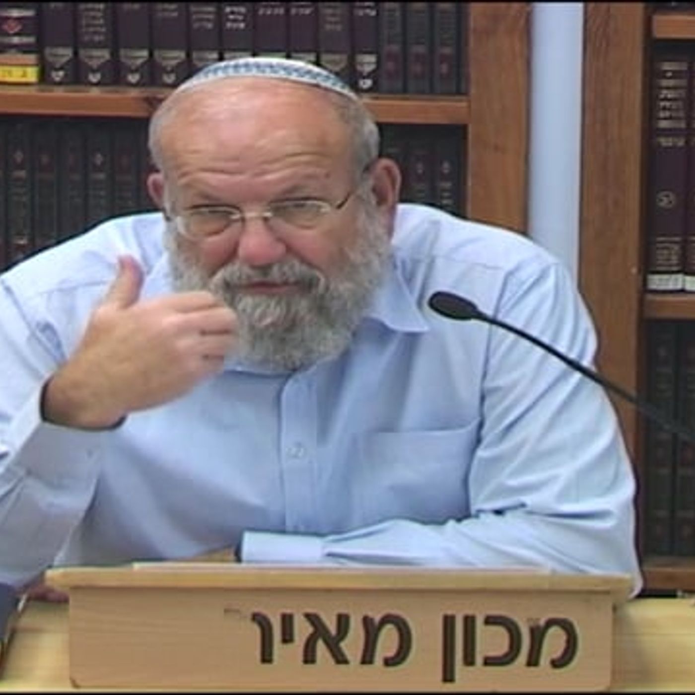 "וטהר לבנו לעבדך באמת בחבלי משיח" episode artwork