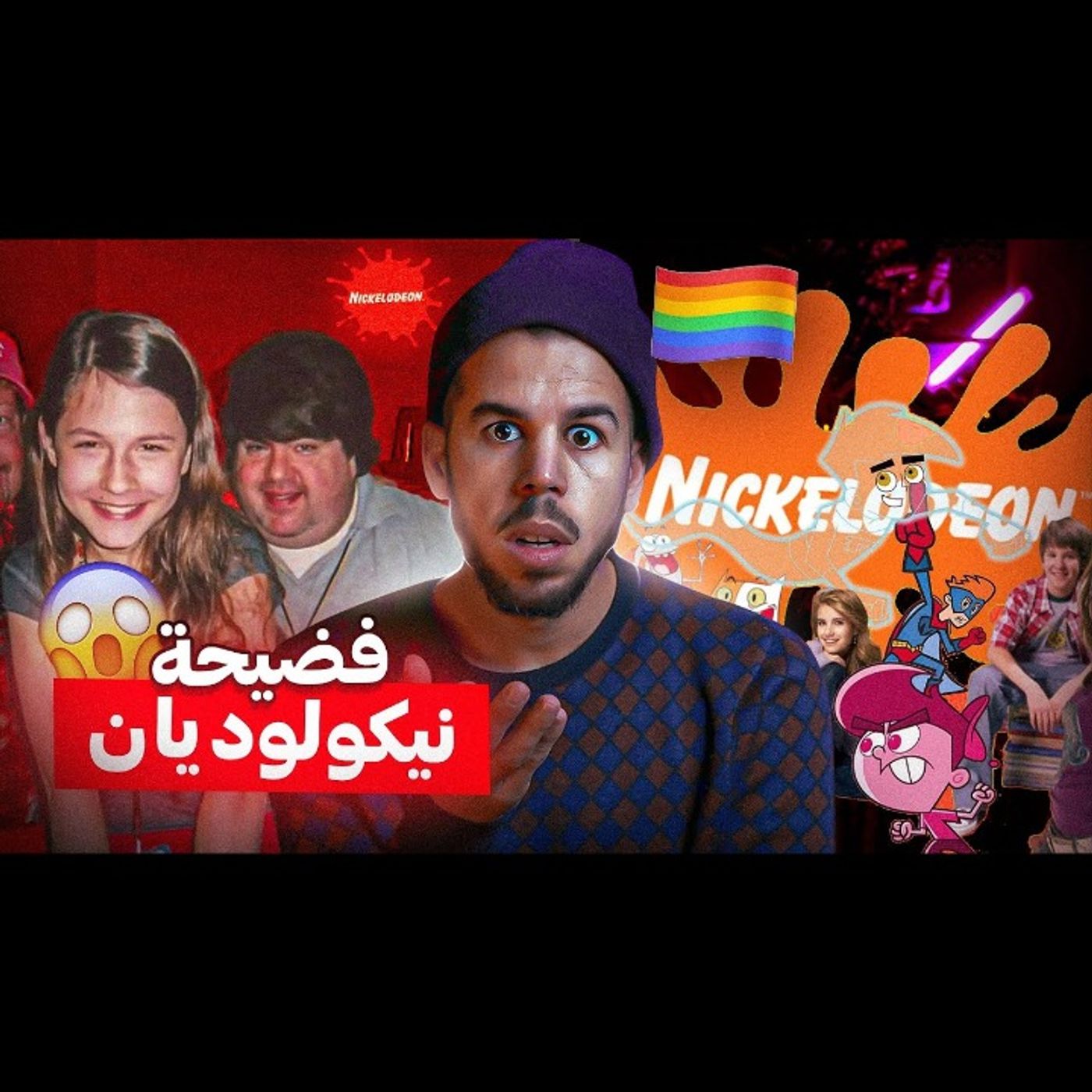 تحــذير شديد episode artwork