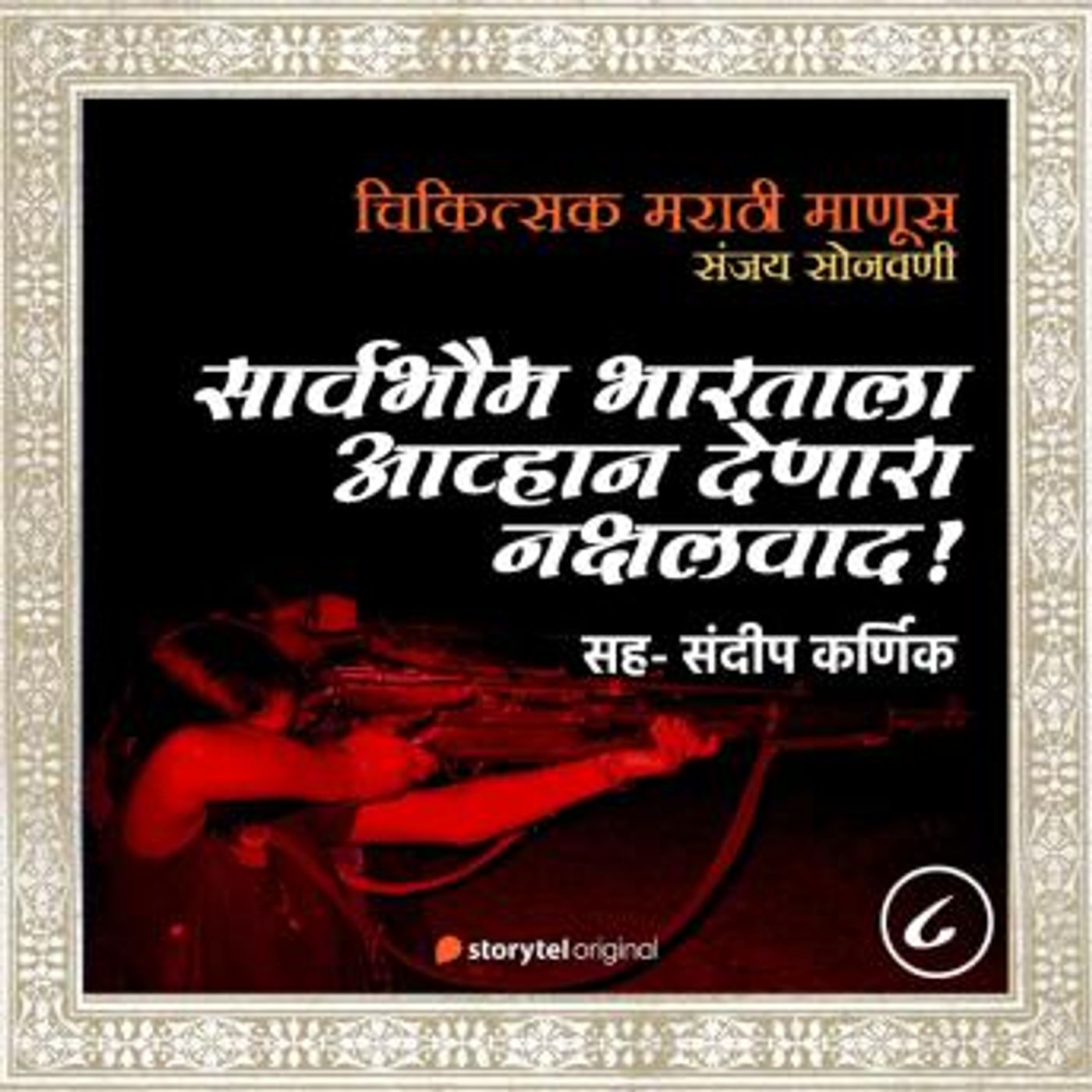 Explore the Latest Full Audiobooks in Non-Fiction, Social Science