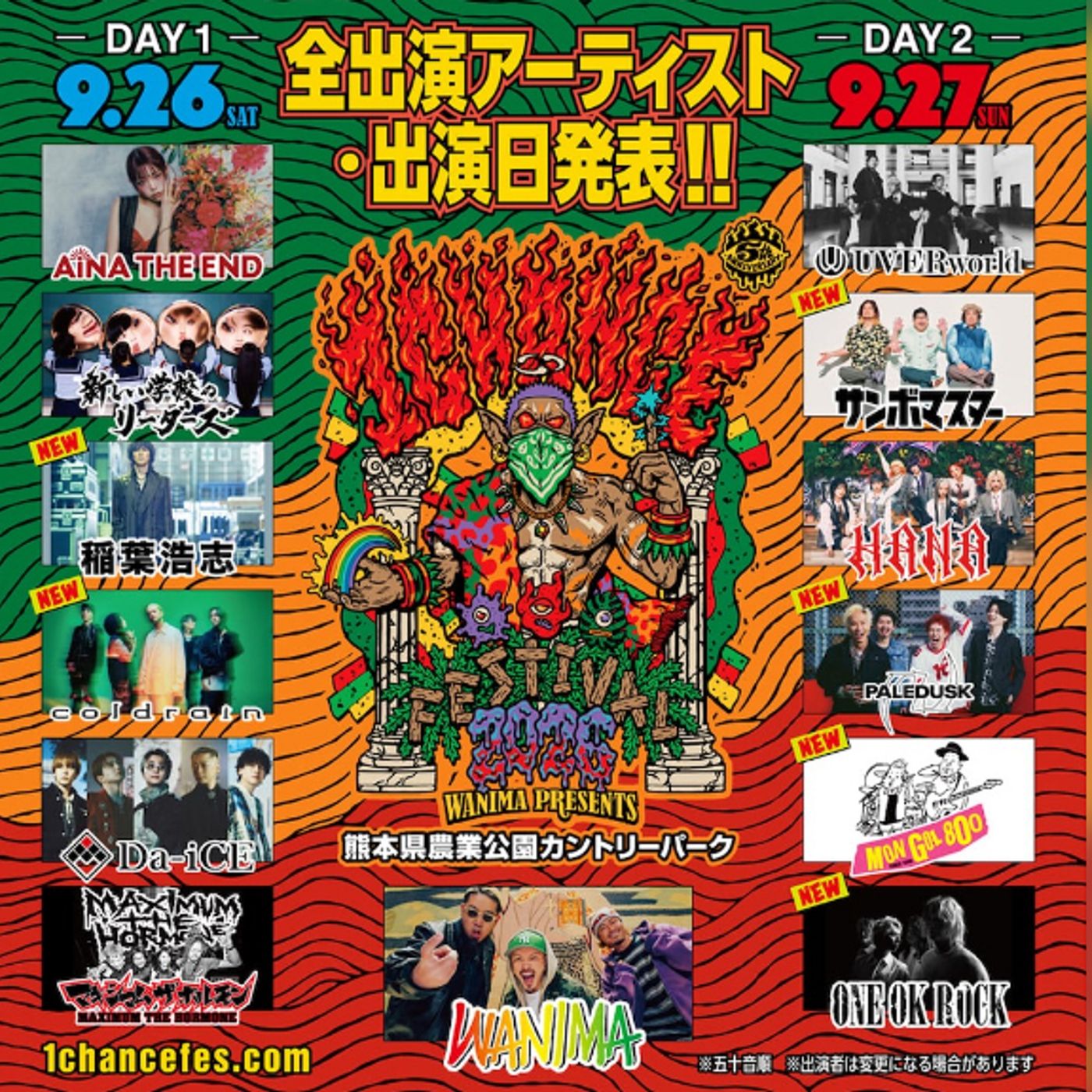 WANIMA、主催フェス＜1CHANCE FESTIVAL 2026＞全出演アーティスト解禁。稲葉浩志、coldrain、サンボマスター、Paledusk、MONGOL800、ONE OK ROCKが出演決定 episode artwork