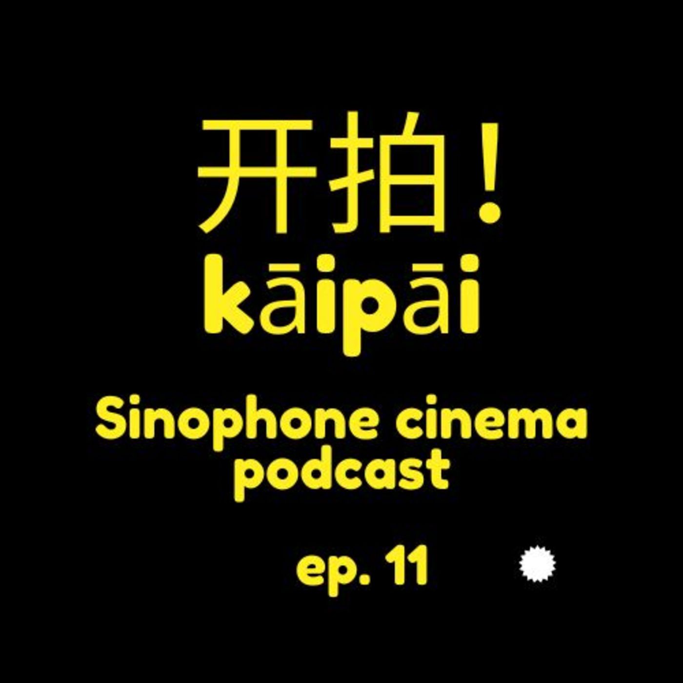 Kaipai ep11 - Wang Xianghao ci parla di Redial Later episode artwork