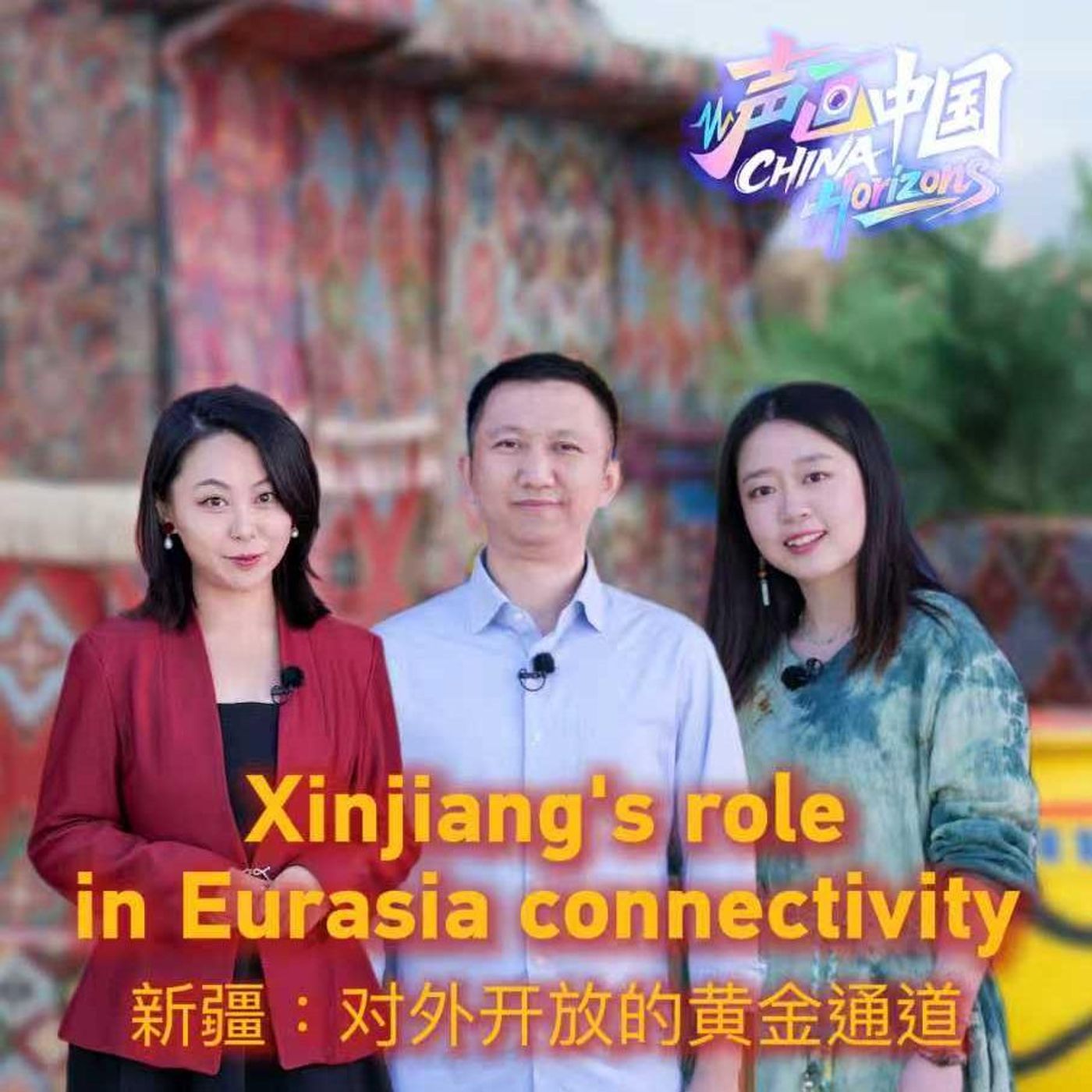 Xinjiang's role in Eurasia connectivity