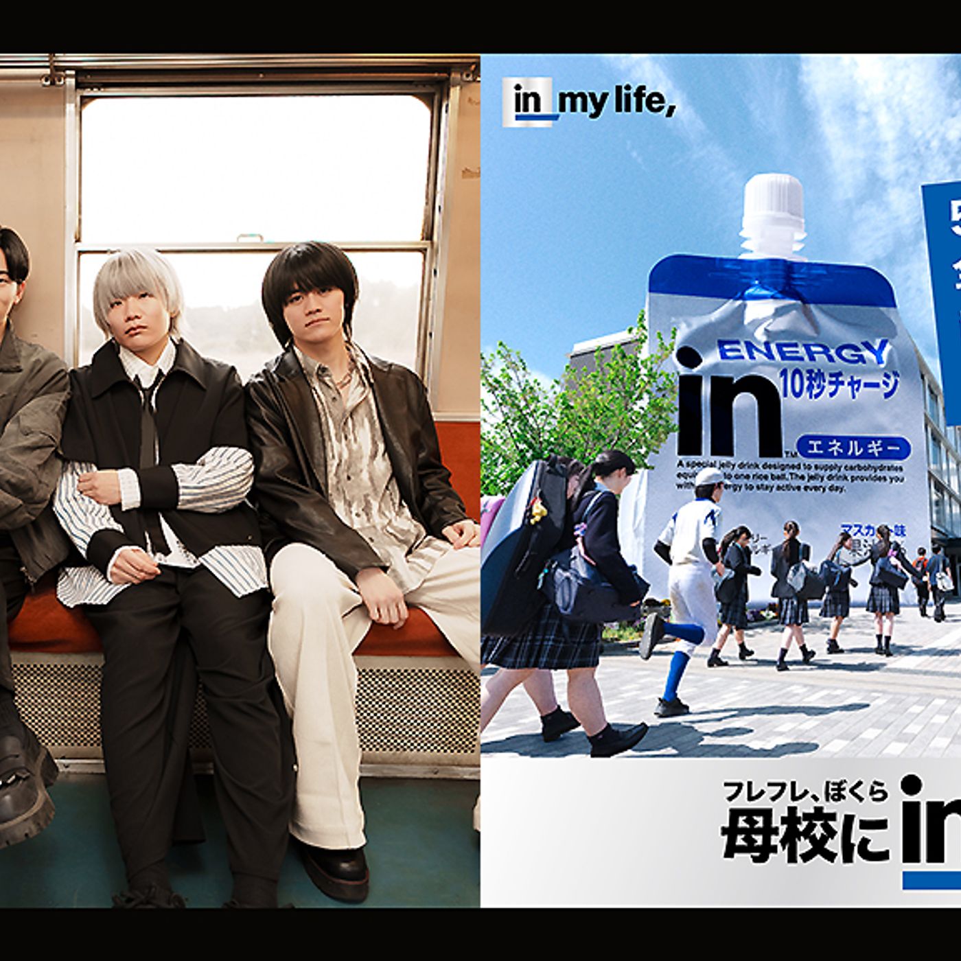 PURPLE BUBBLE、新曲「いきぬく」が“inゼリー”WEB CMタイアップソングに episode artwork