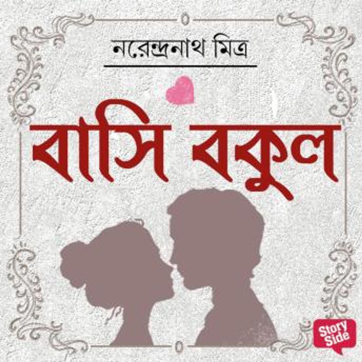Download Top Full Audiobooks in Romance, Modern