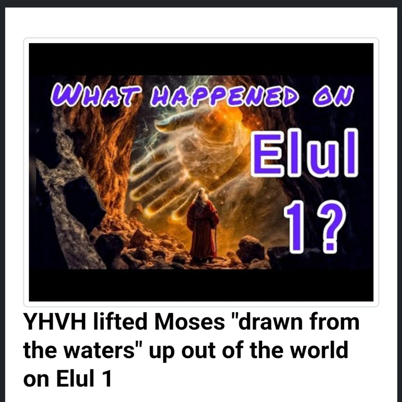 YHVH lifted Moses "drawn from the waters" up out of the world on Elul 1 episode artwork