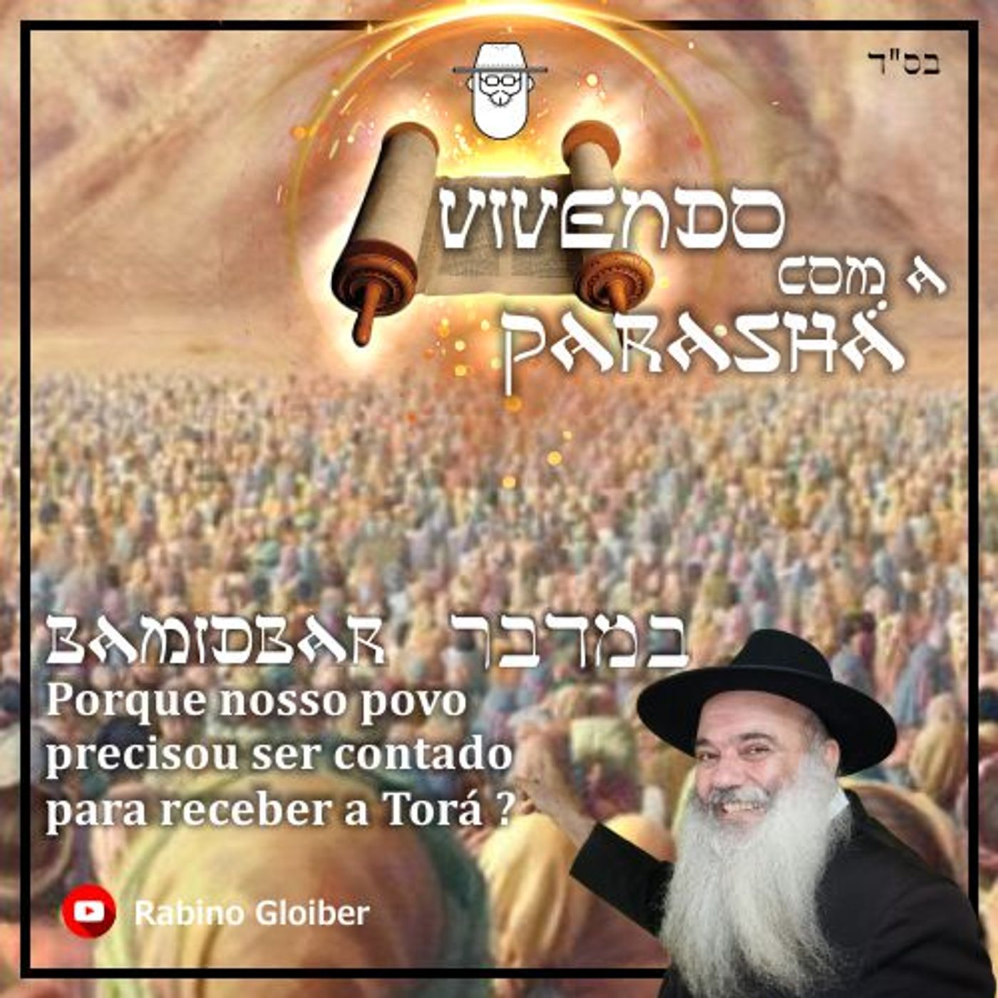 Vivendo com a Parashá