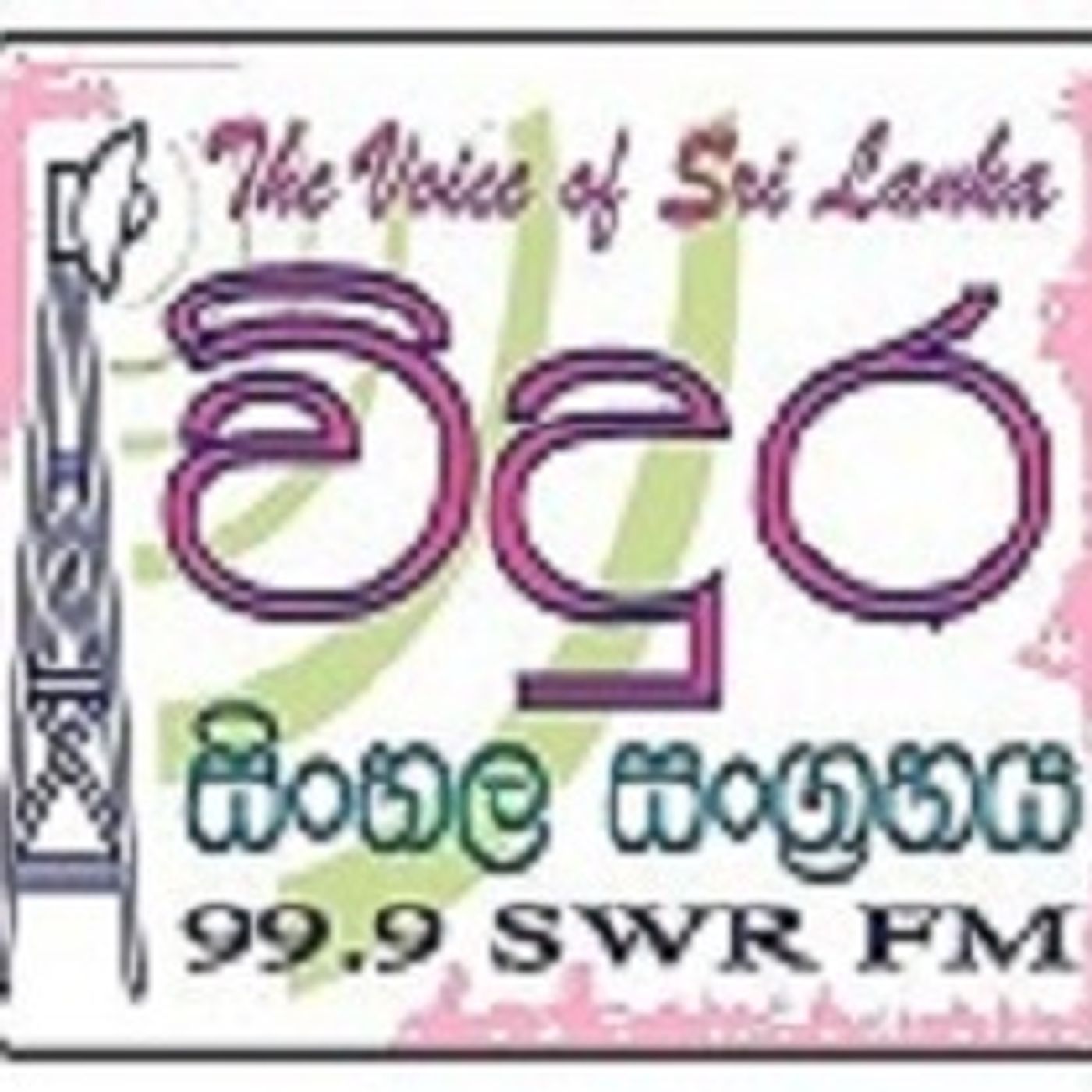 vidura Sinhala Radio Tracks