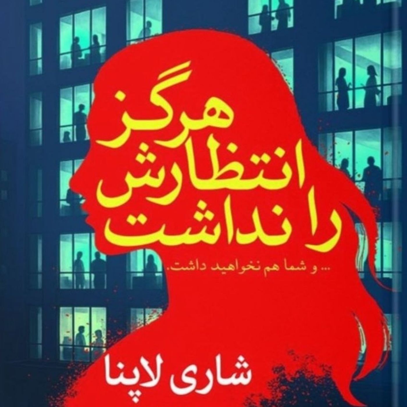 فصل چهل و نهم و پنجاهم و پنجاه و یکم episode artwork