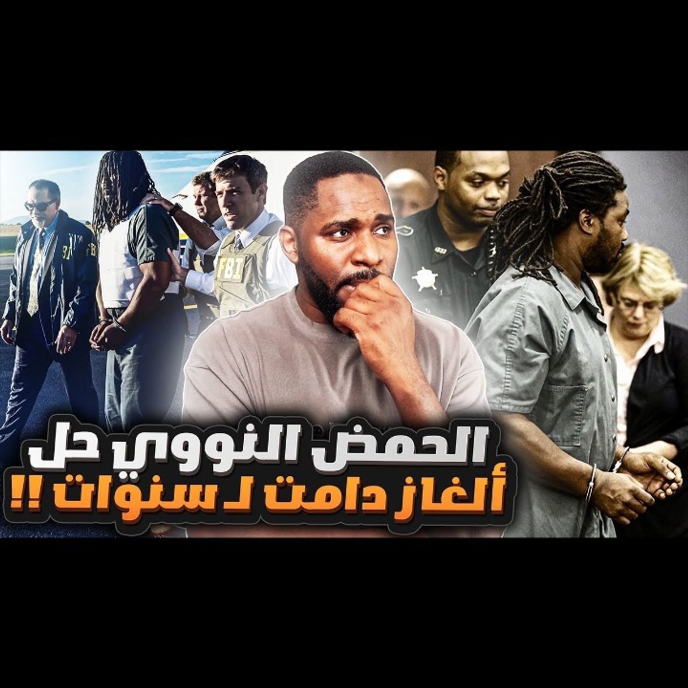 كاميرات المراقبة كشفت مجـرم تسبب في حل قضايا معقدة دامت لـ سنوات طويلة episode artwork