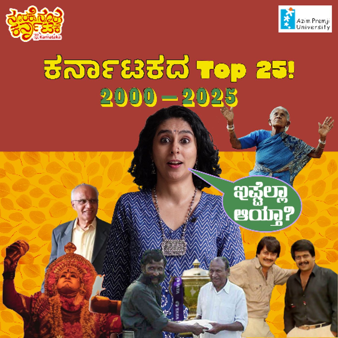 ಕರ್ನಾಟಕದ ಕಳೆದ 25 ವರ್ಷಗಳ ನೆನಪು | Noorakke Nooru Karnataka episode artwork