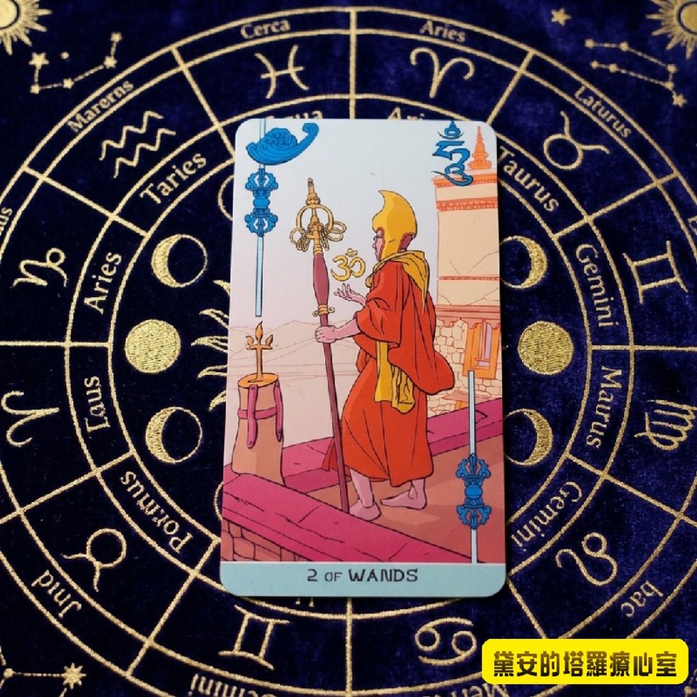 Ep565 - Diane's Tarot Diary: 我的塔羅日記📿牌卡開箱•悉達多塔羅牌-4(權杖二)