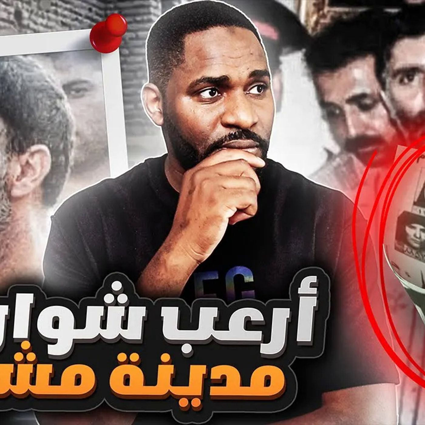 سعيد هنائي - موقف واحد قلب حياته رأسا على عقب وحوله لـ قاتـل متســلسل episode artwork