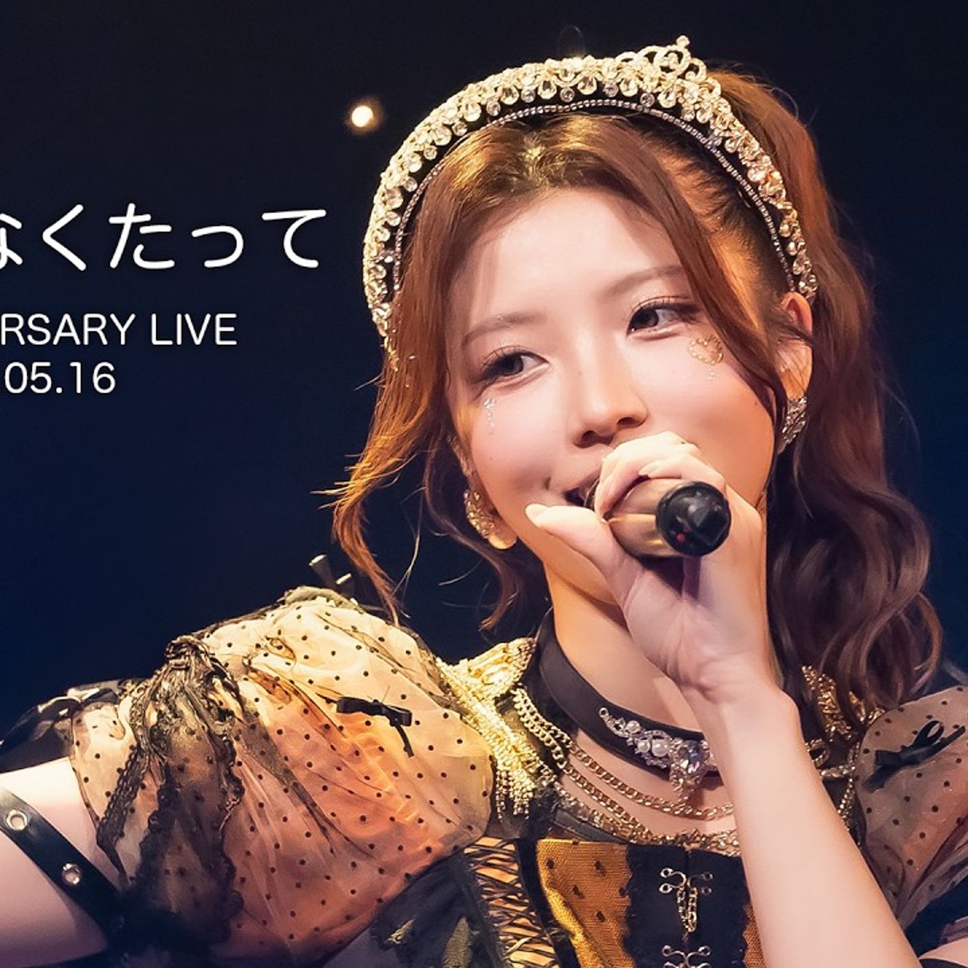 Toi Toi Toi、結成1周年記念公演より「咲いてなくたって」ライブ映像公開　「過去最高の盛り上がり」「超かっこいい」 episode artwork