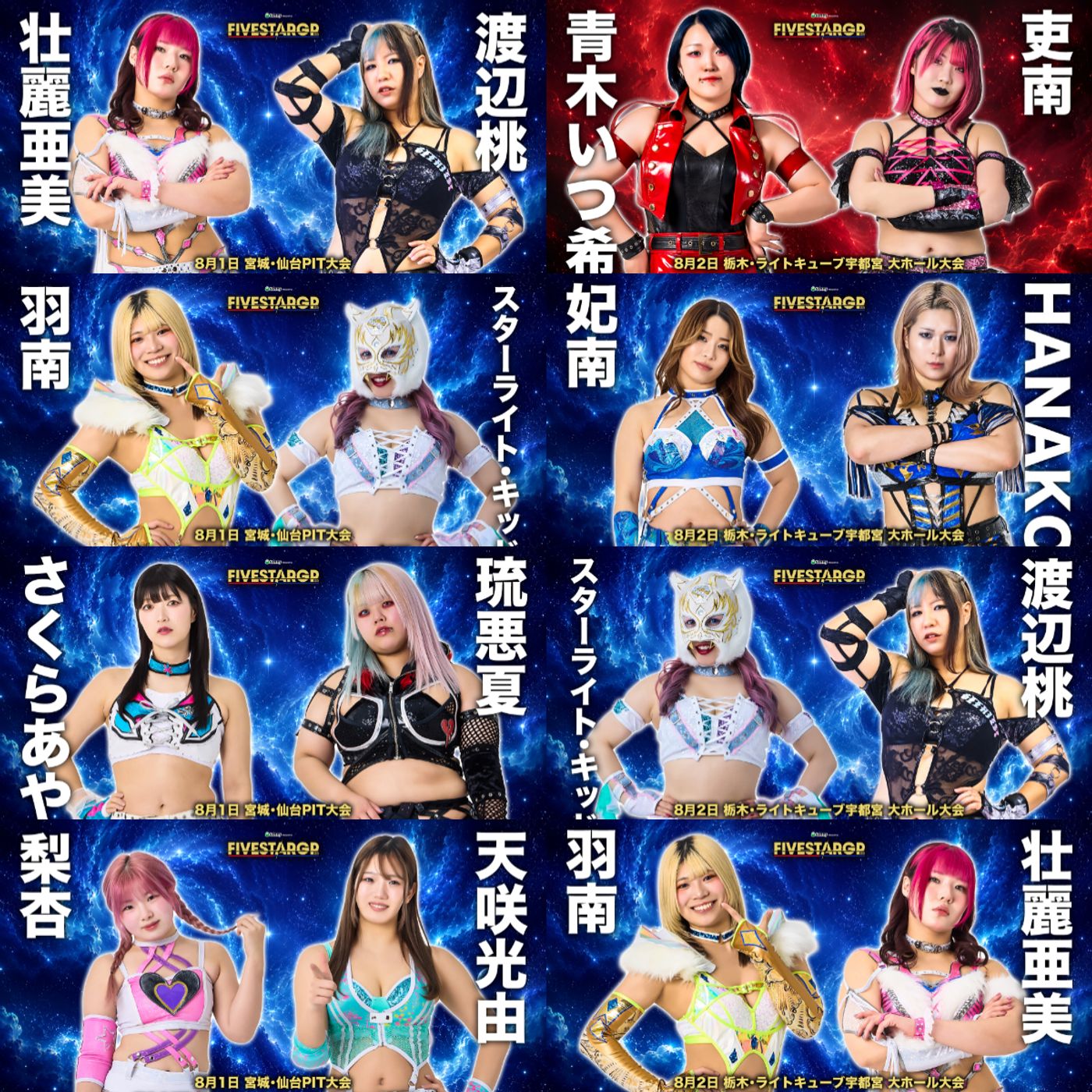 STARDOM 5★STAR GP 2026 in SENDAI, UTSUNOMIYA & KORAKUEN Pre-Shows episode artwork