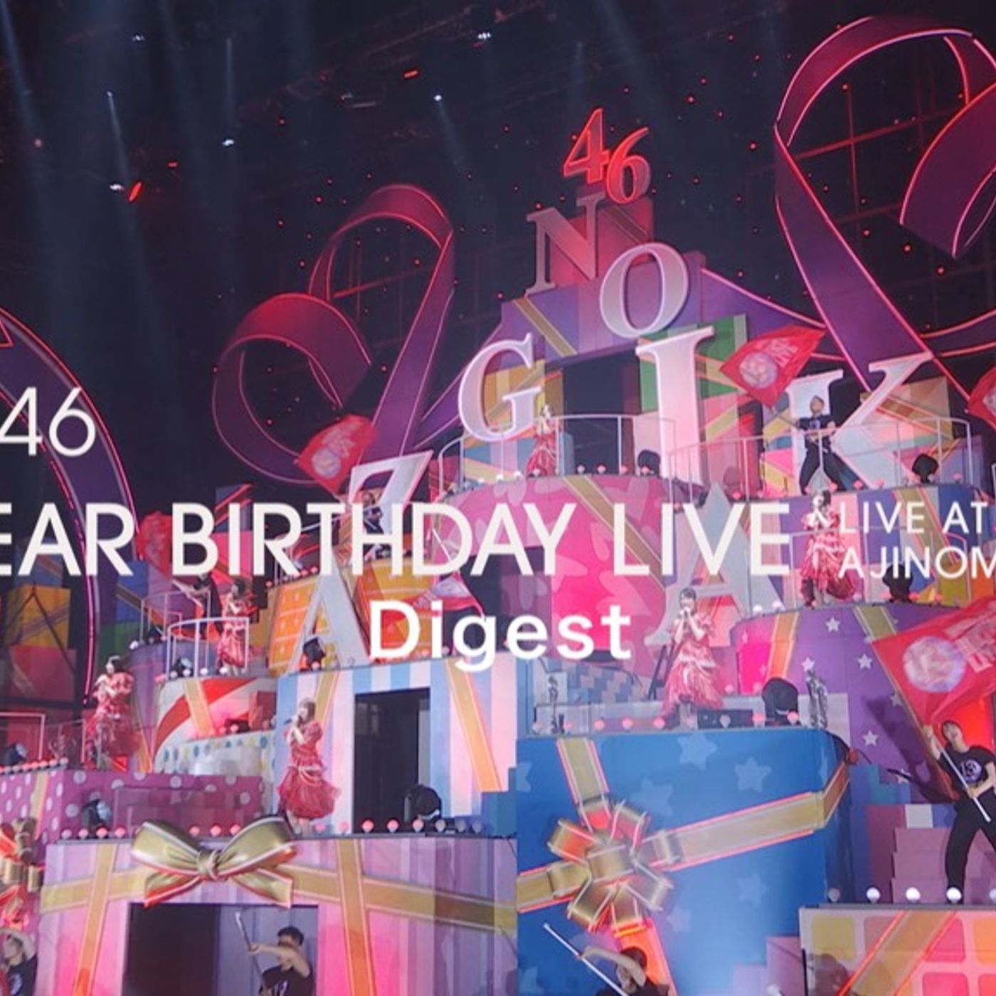 乃木坂46、『13th YEAR BIRTHDAY LIVE』スタジアムライブの熱狂を映し出したダイジェスト映像公開 episode artwork
