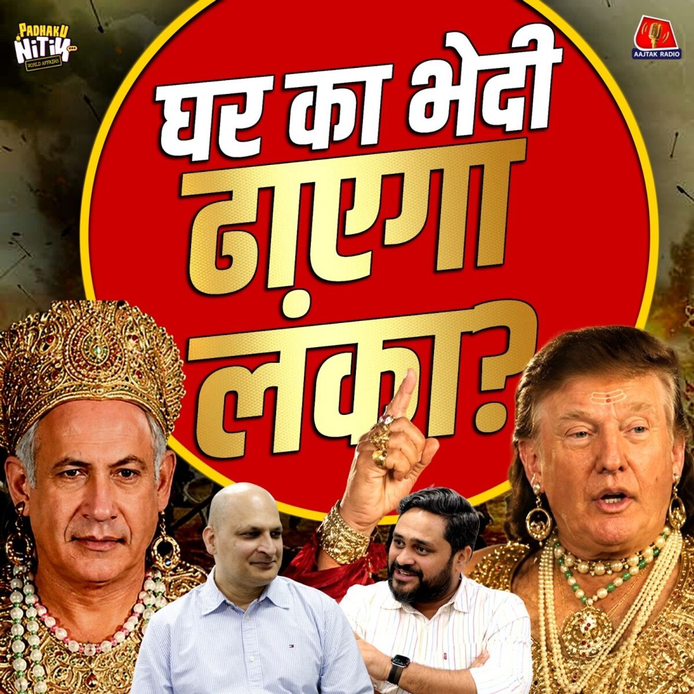 Iran US की किस्मत अगले 60 दिन में पलटने वाली है?: Padhaku Nitin World Affairs