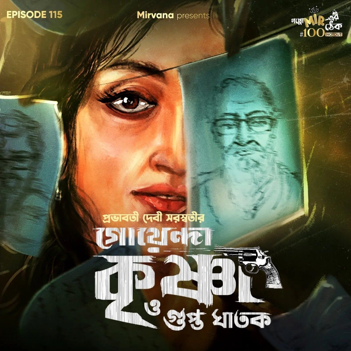 Goppo mir-er Thek