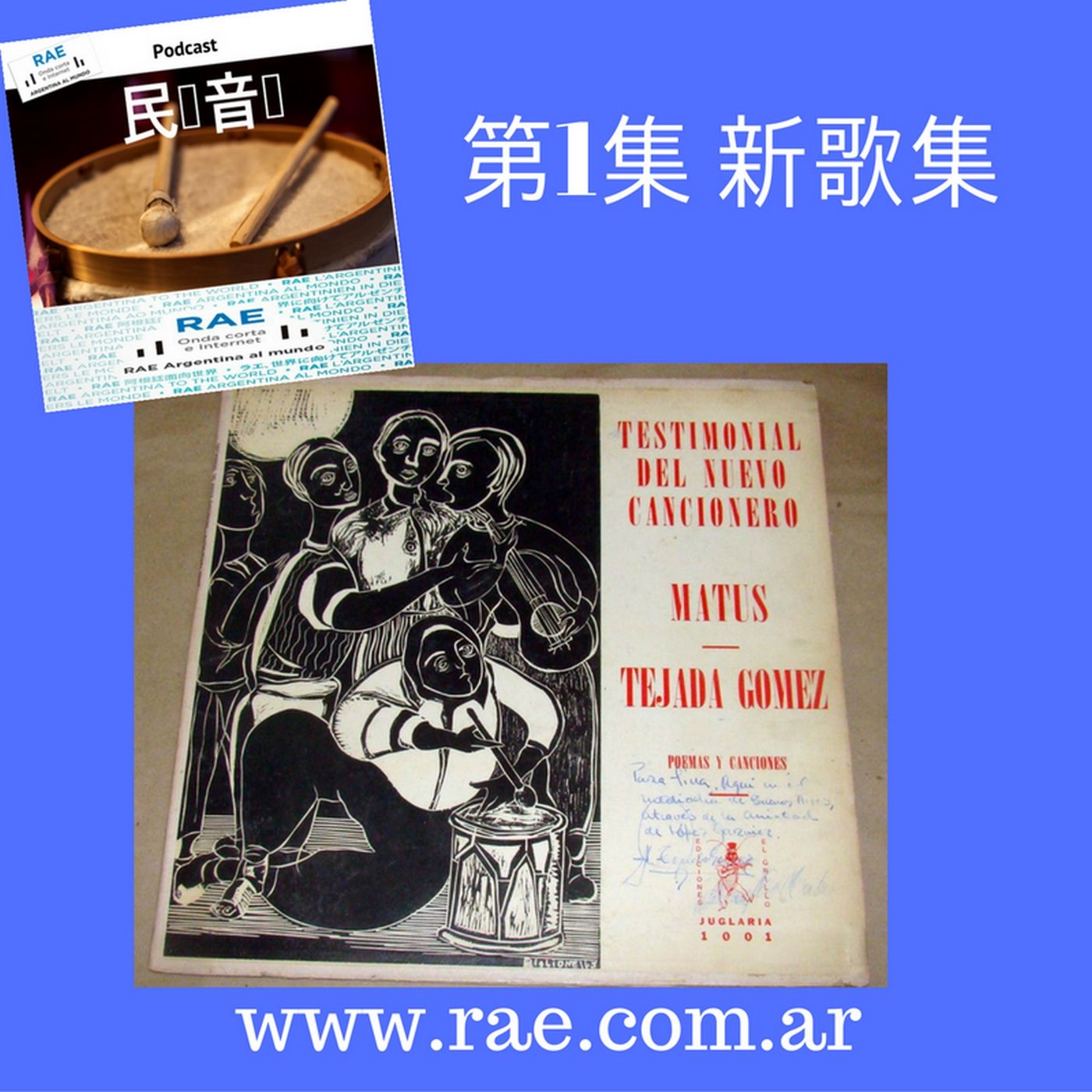 阿根廷民间音乐和探戈