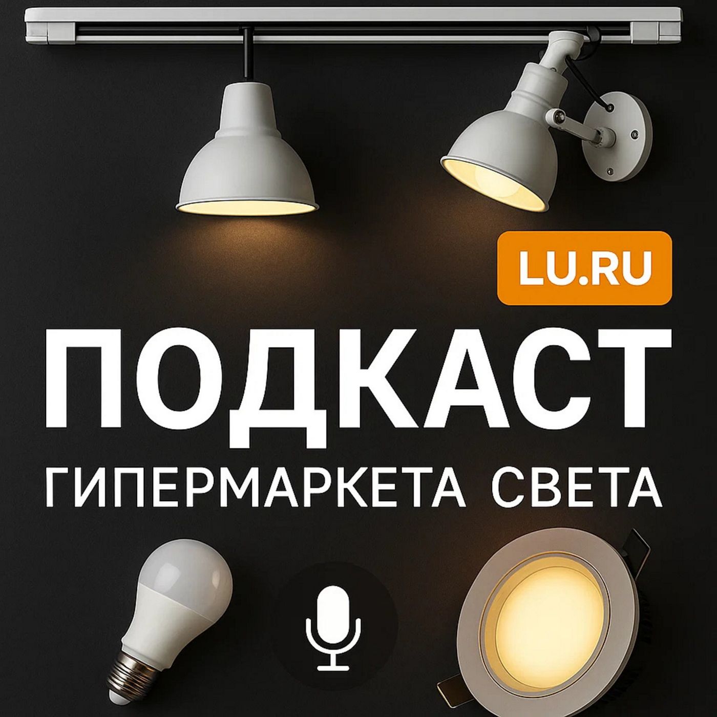 Светлые мысли podcast artwork