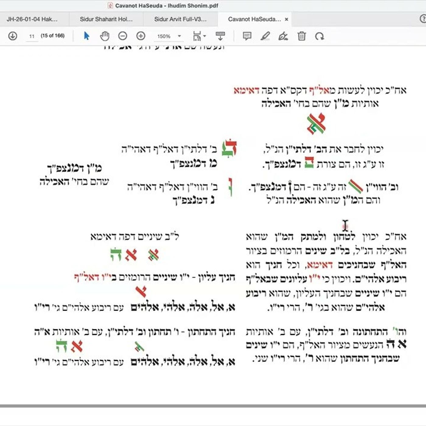 הרב יואל חקון - כוונות הסעודה תשפ״ה - שיעור 015 - כוונות האכילה של אברהם אבינו ע״ה - סיום. episode artwork