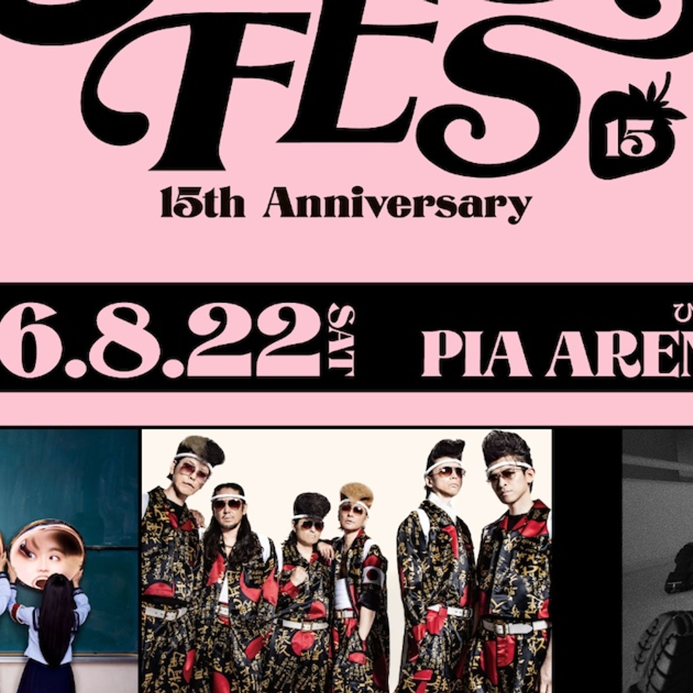 きゃりーぱみゅぱみゅがデビュー15周年記念フェス開催！FRUITS ZIPPER、リーダーズ、氣志團ら出演 - 音楽ナタリー episode artwork