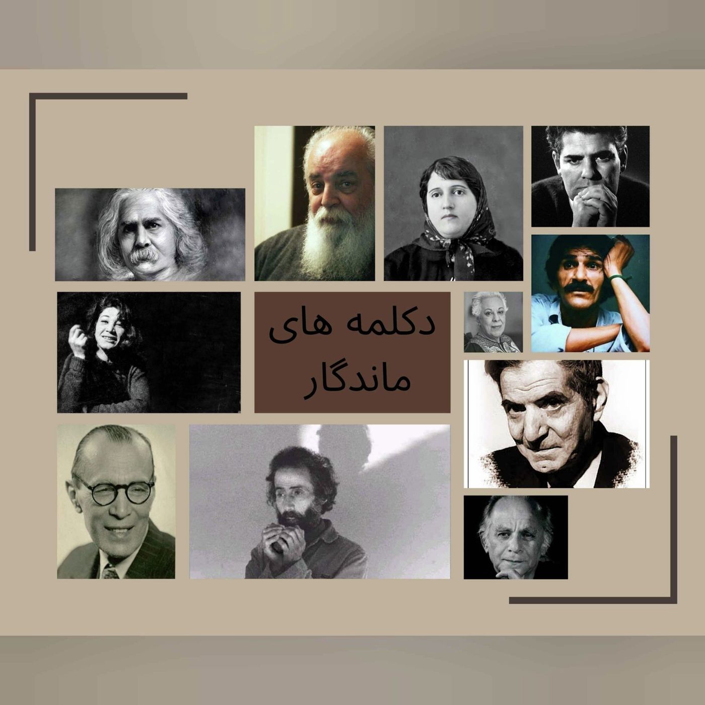 دعوتنامه episode artwork