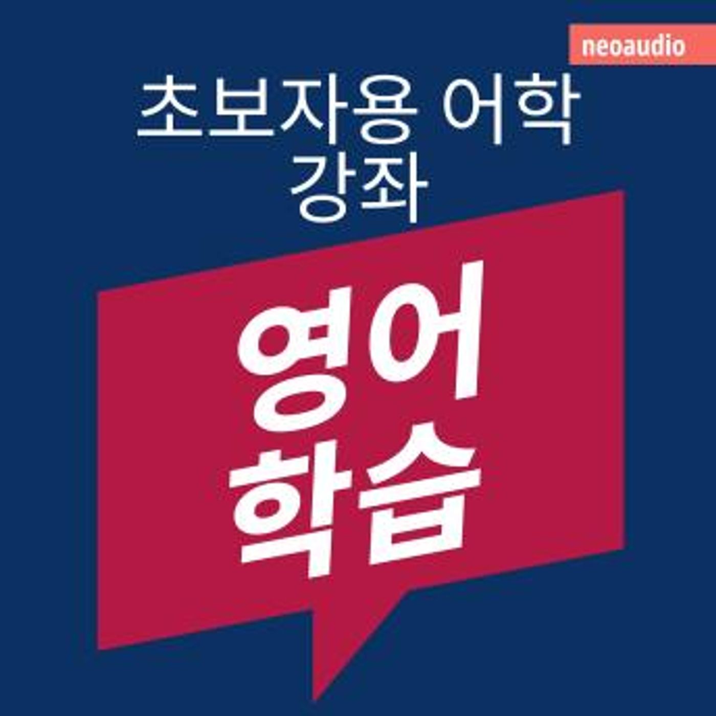 Download Best Full Audiobooks in Non-Fiction, Language Instruction