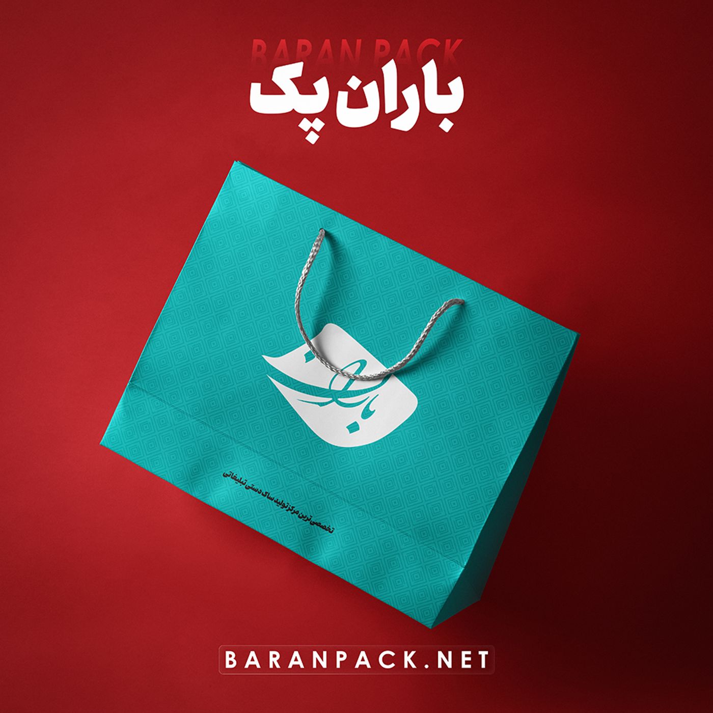باران پک